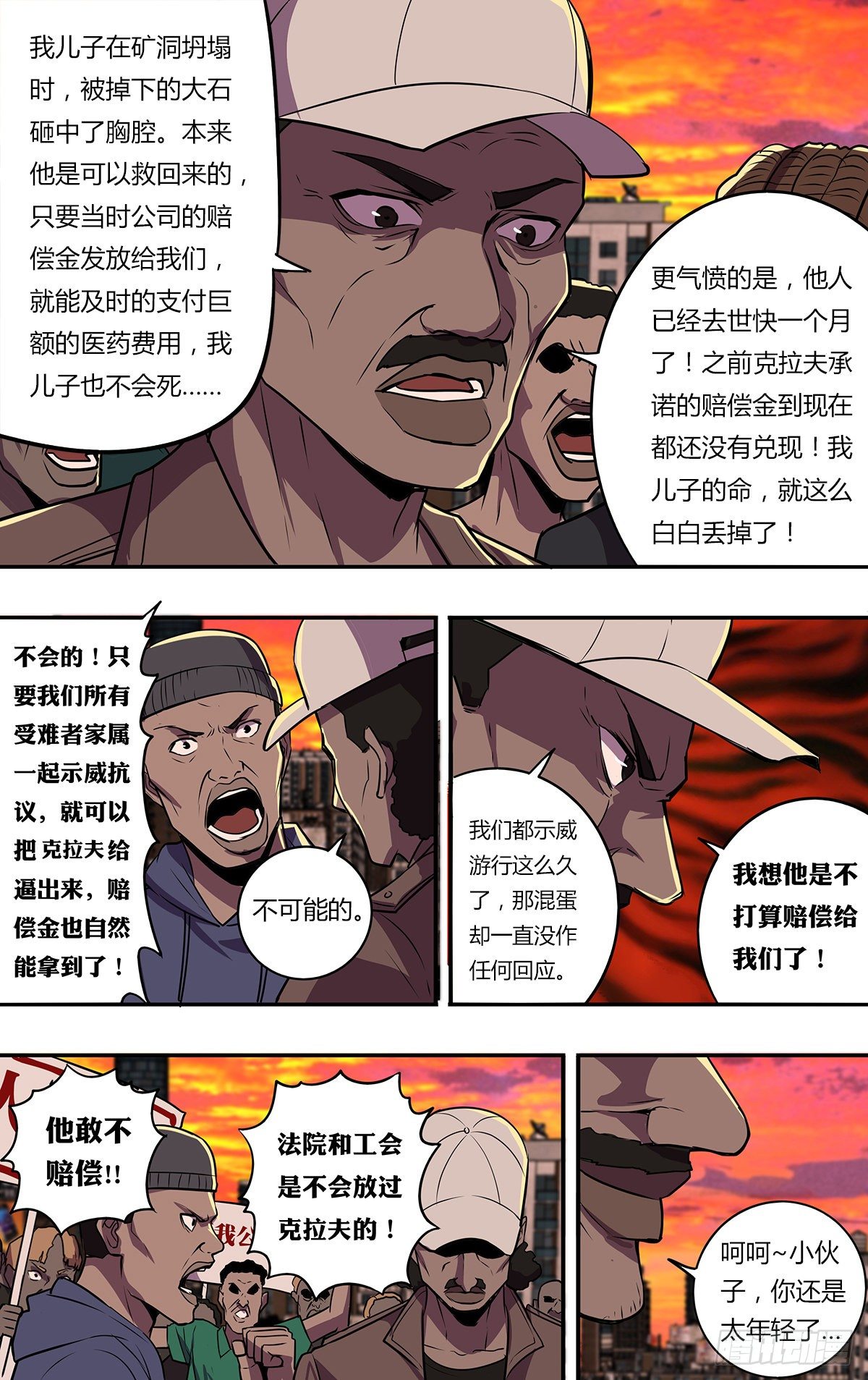 第172话（盛宴）3