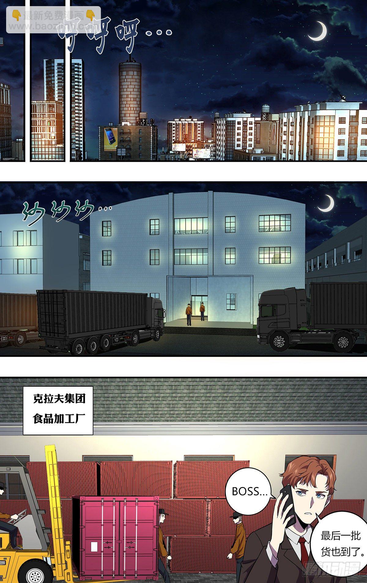 第172话（盛宴）5