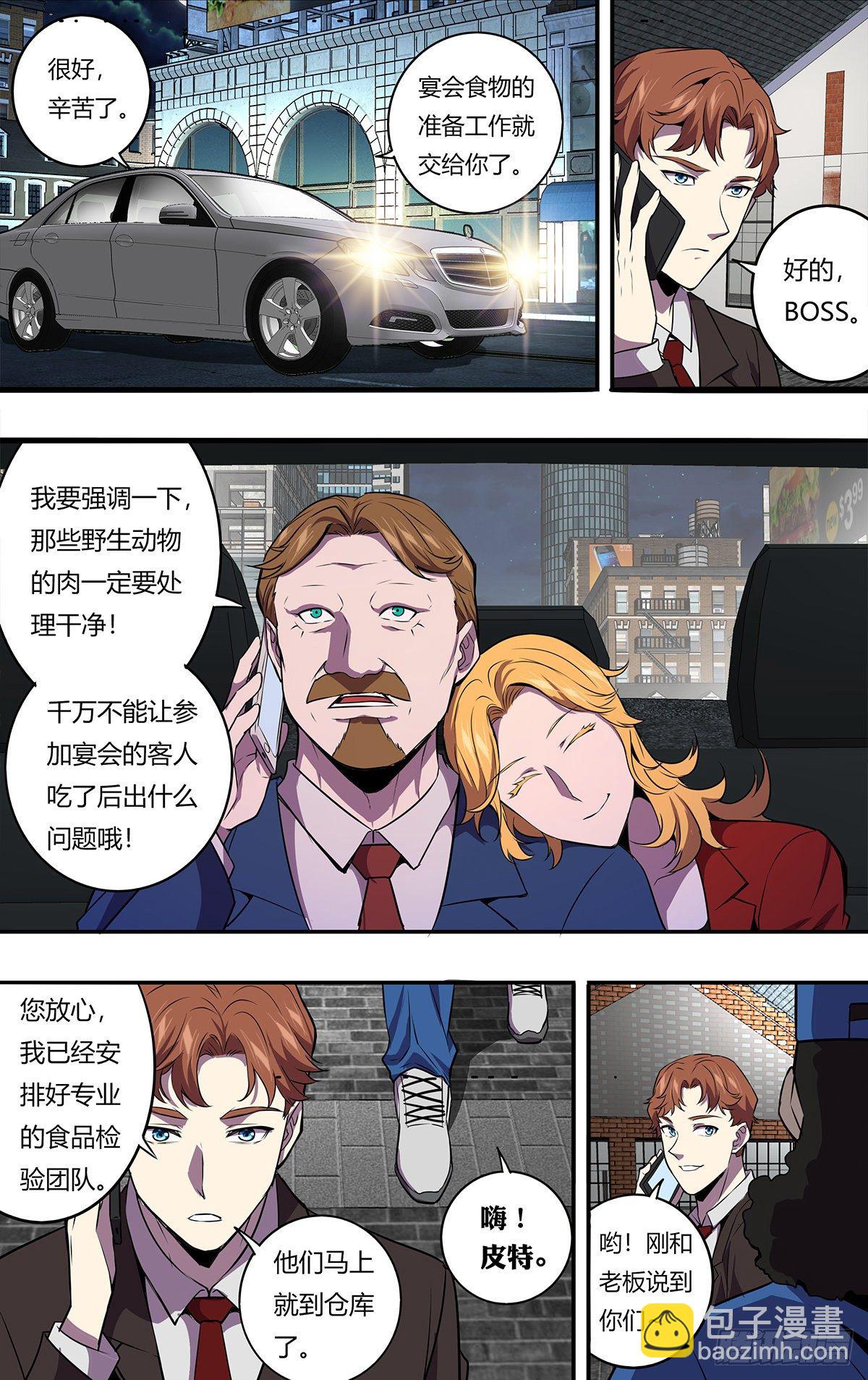 第172话（盛宴）6