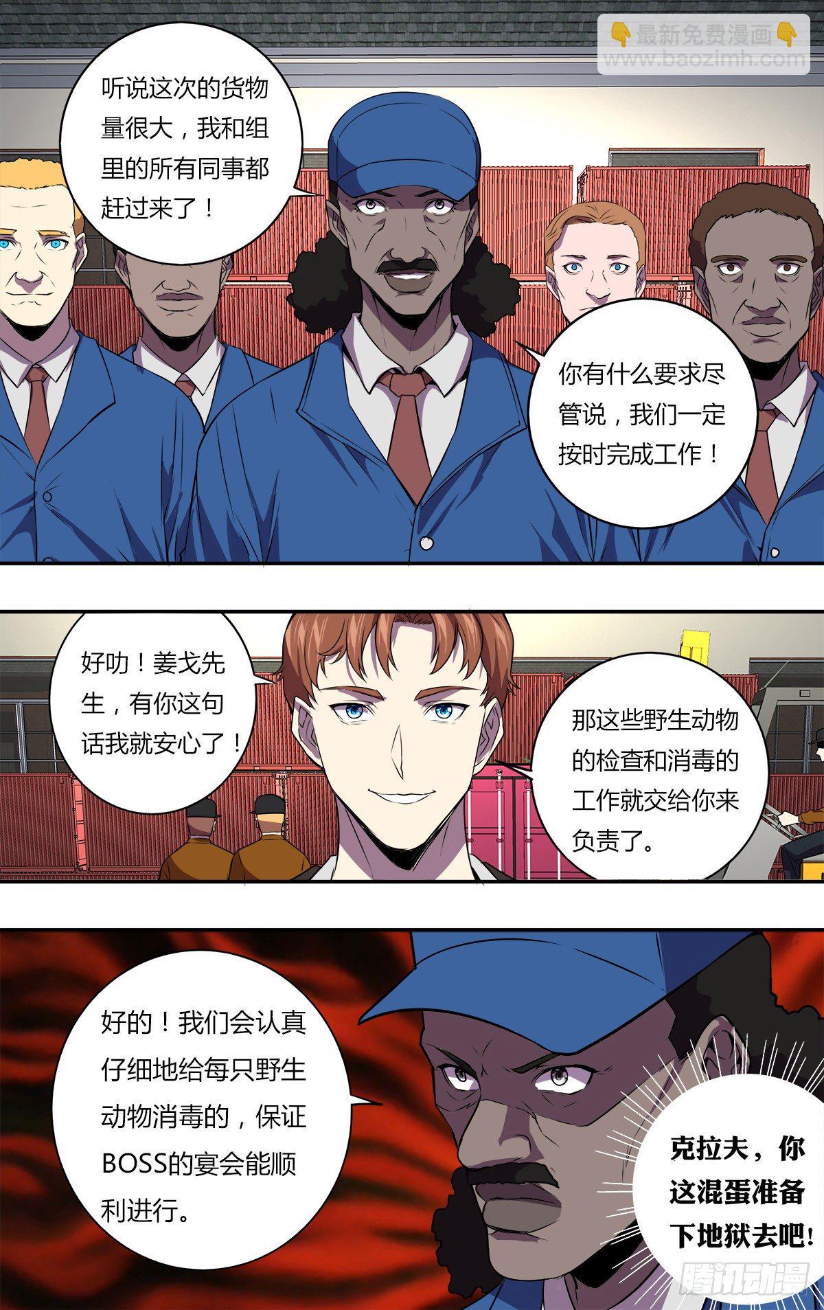 第172话（盛宴）7