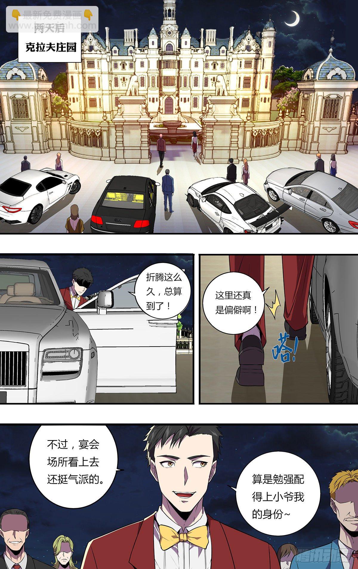 第172话（盛宴）8