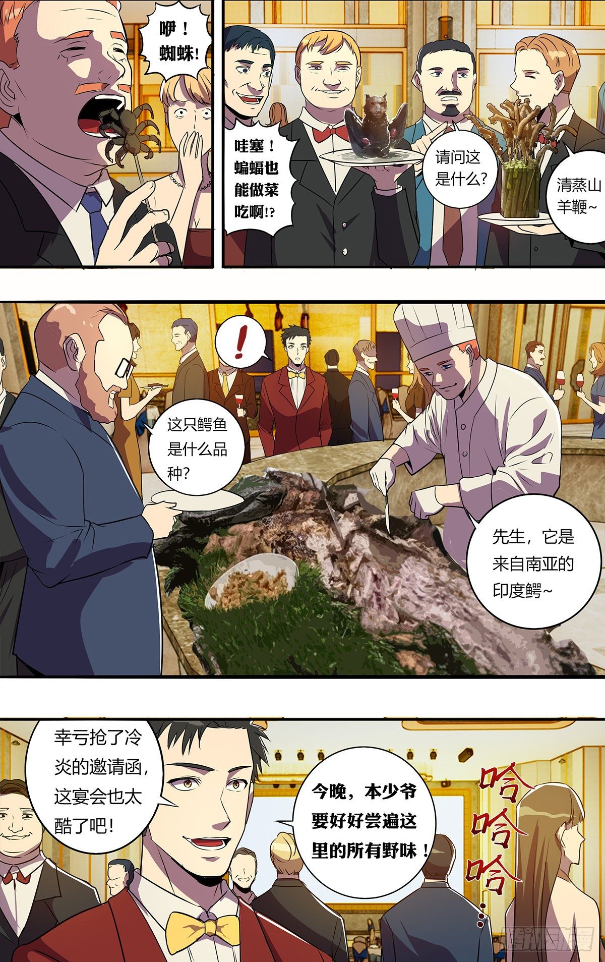 第172话（盛宴）9