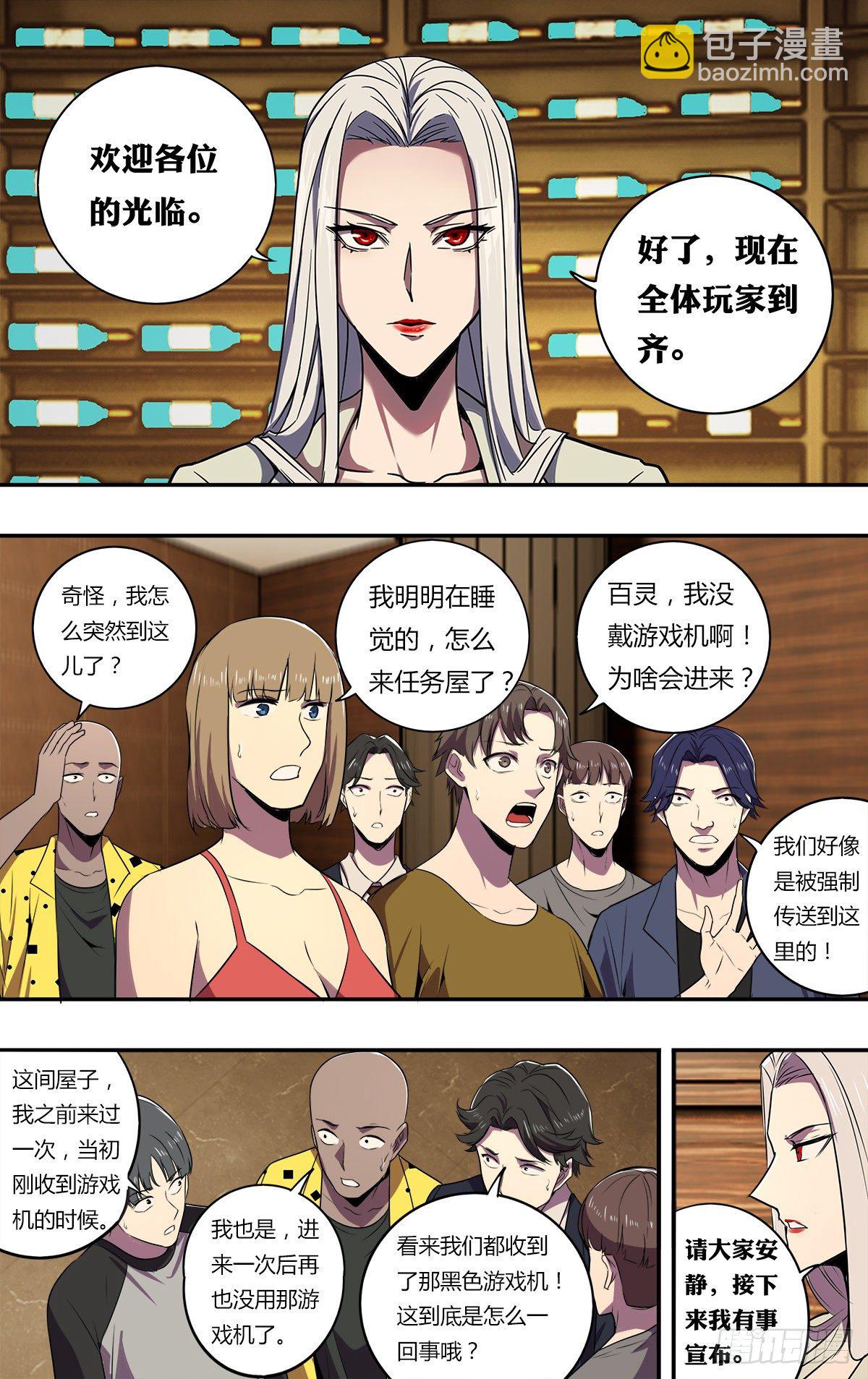 第174话（S级任务）1