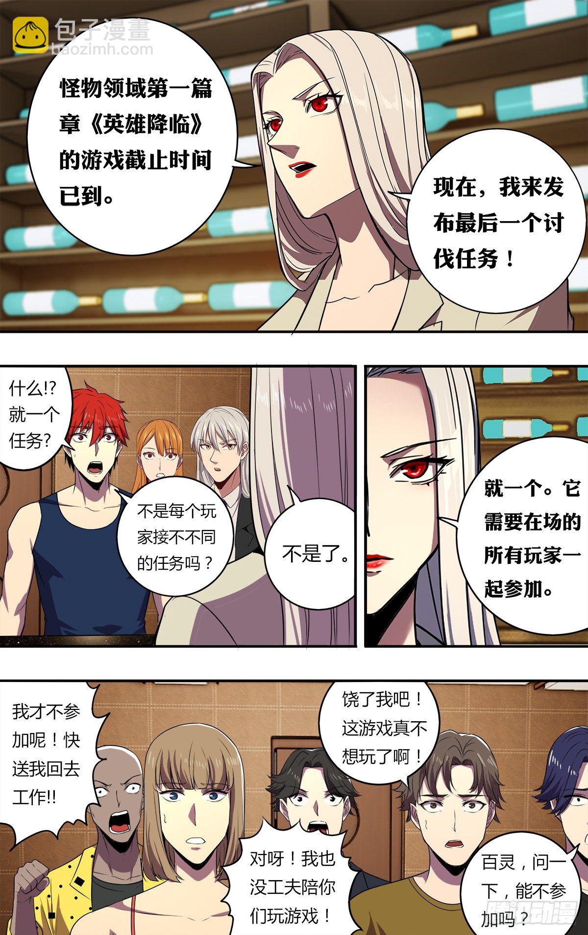 第174话（S级任务）2