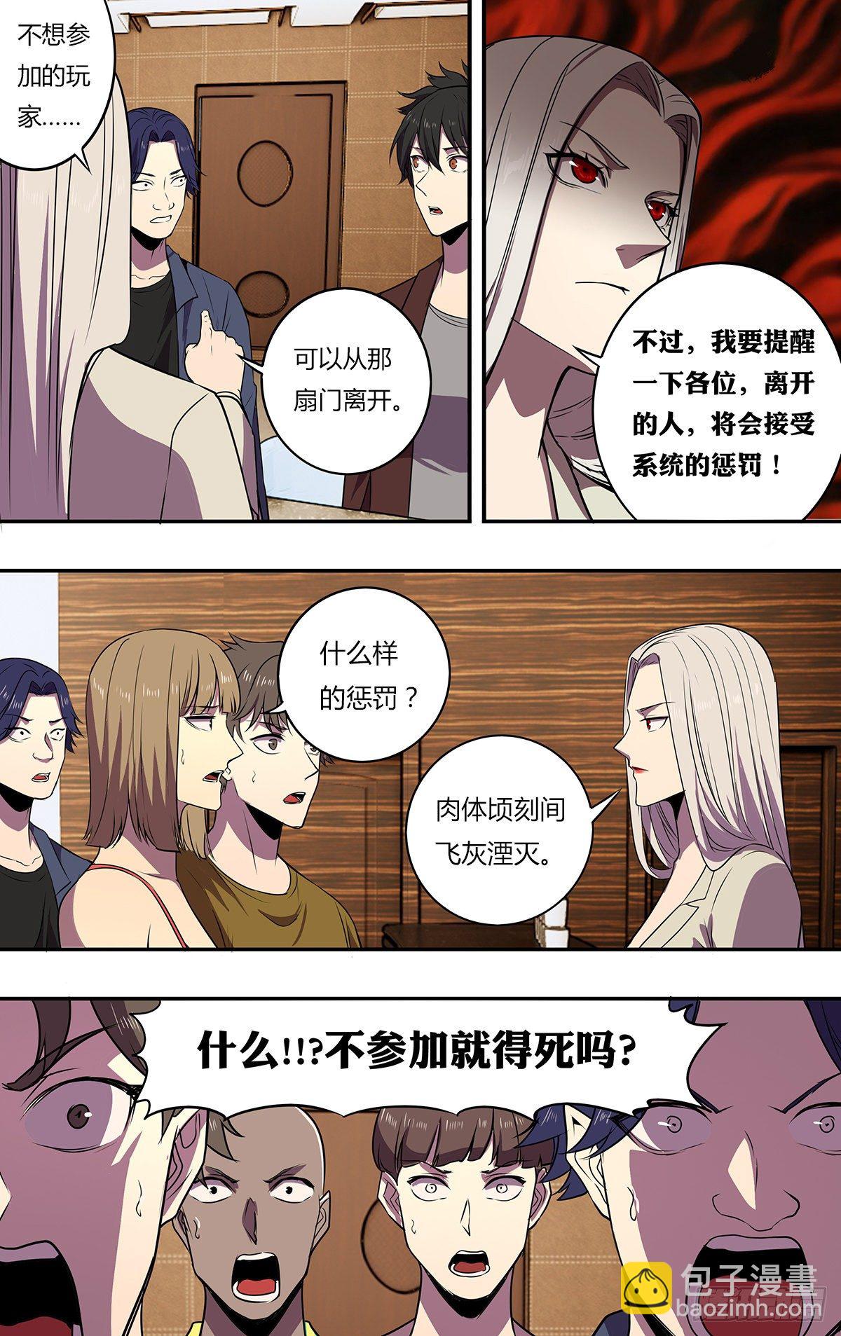 第174话（S级任务）3