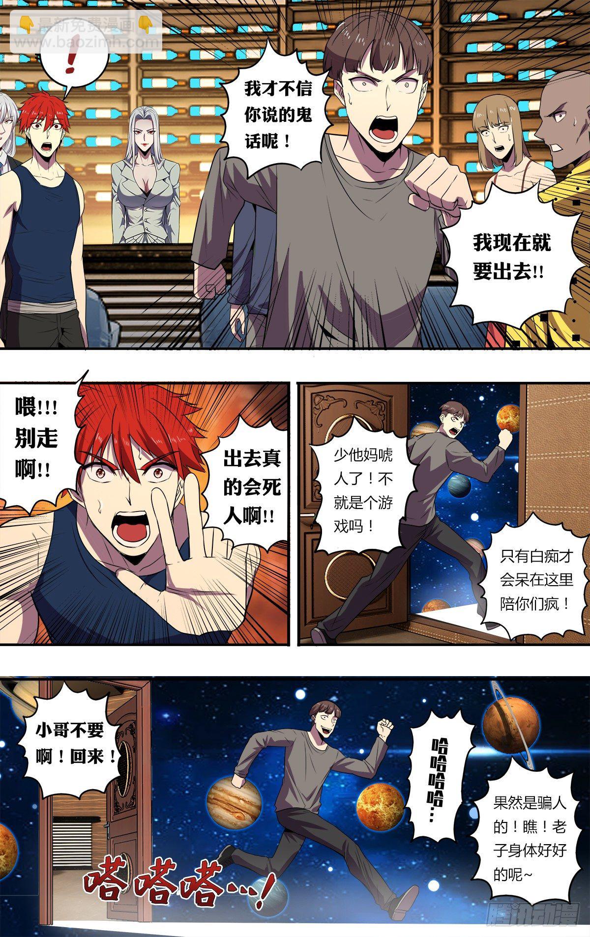 第174话（S级任务）4