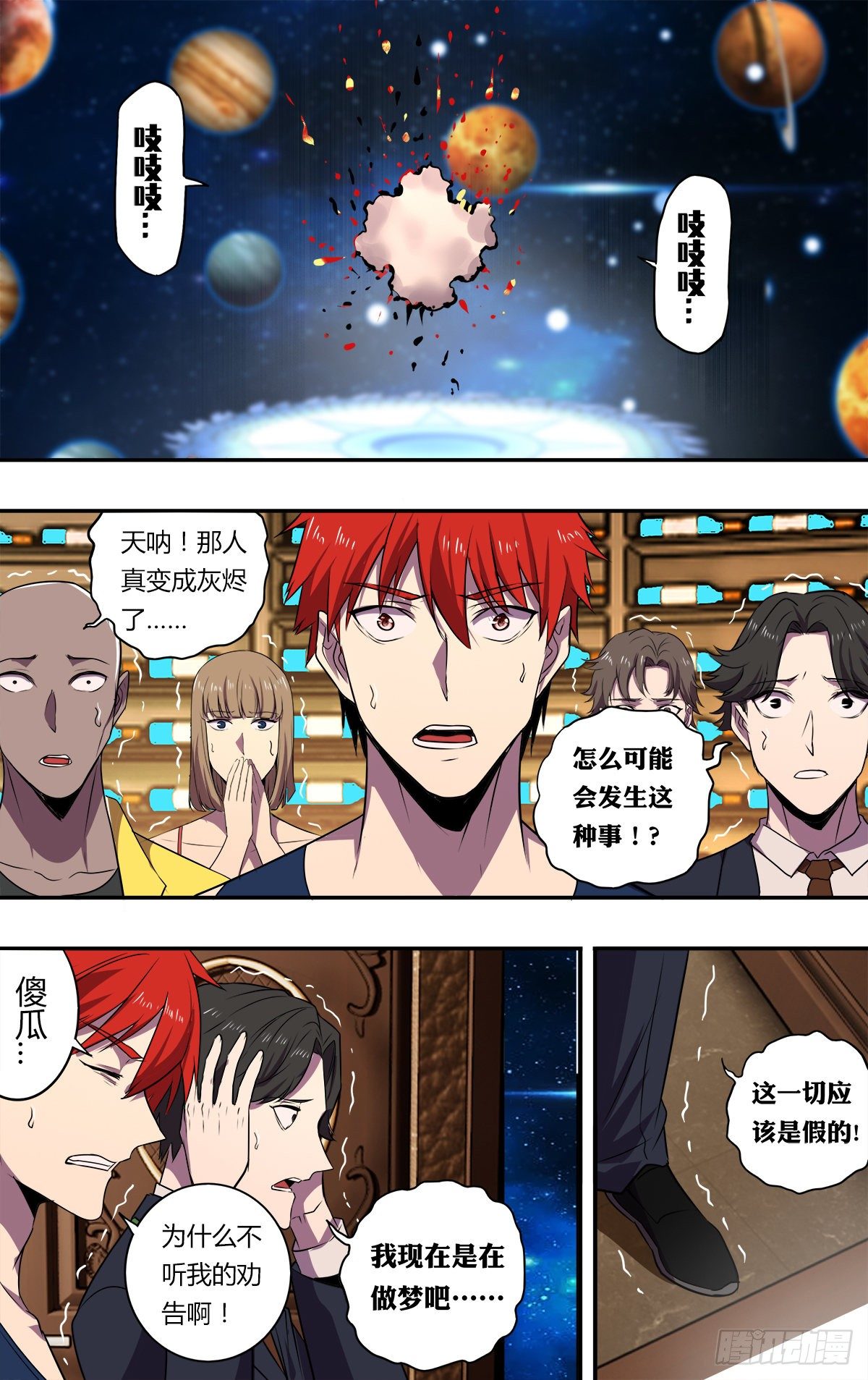 第174话（S级任务）6