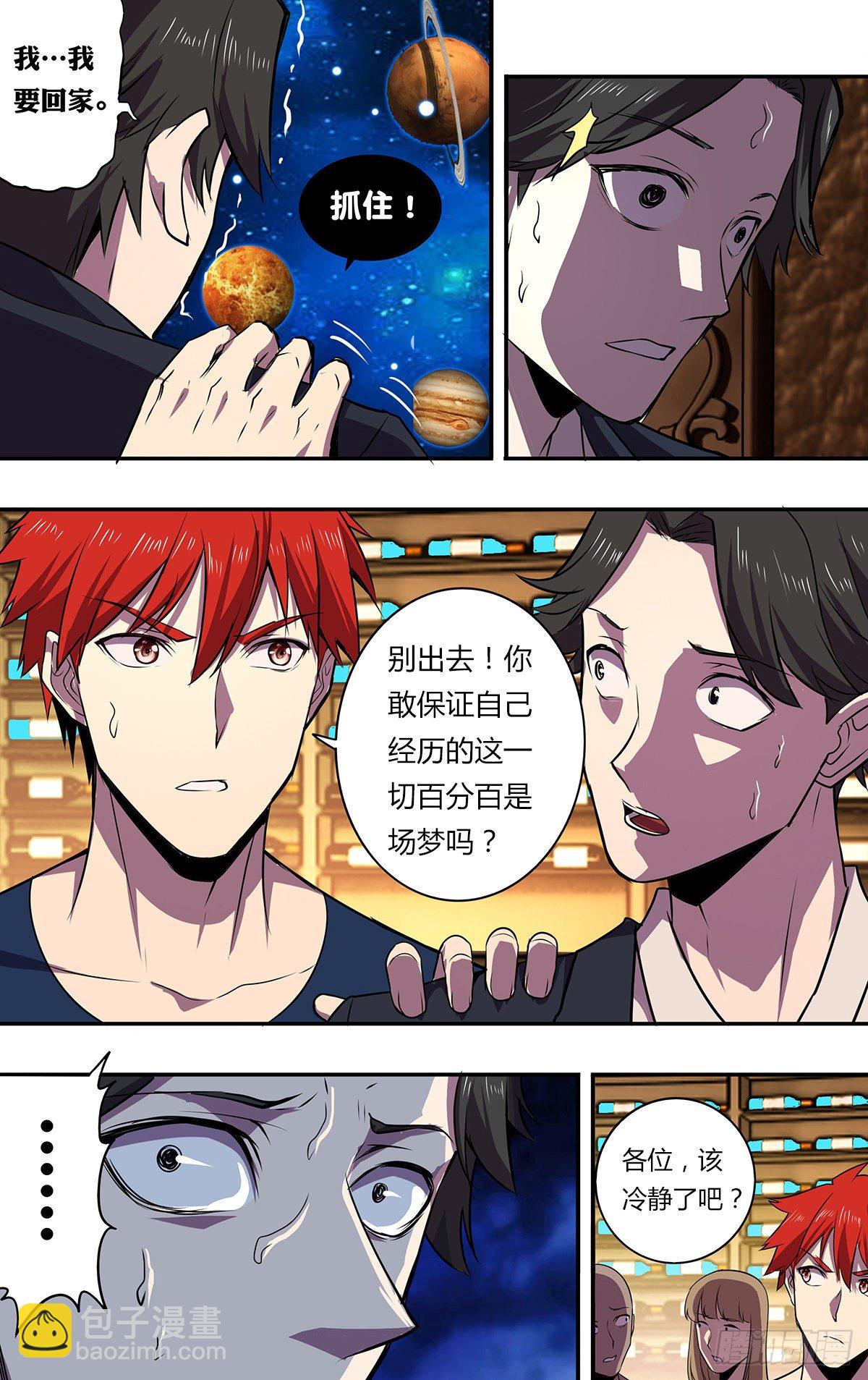 第174话（S级任务）7