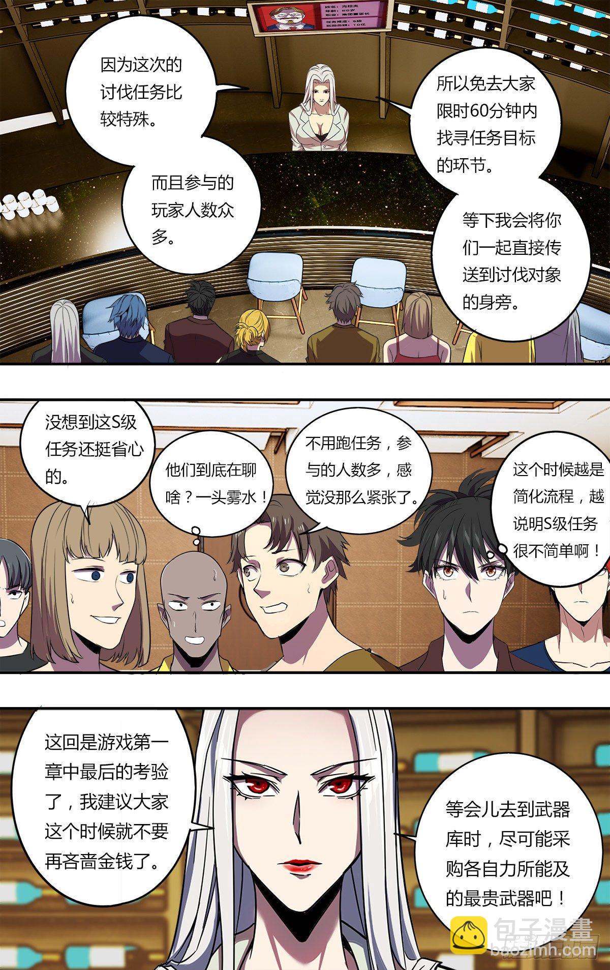 第175话（巡护队VS盗猎者）1