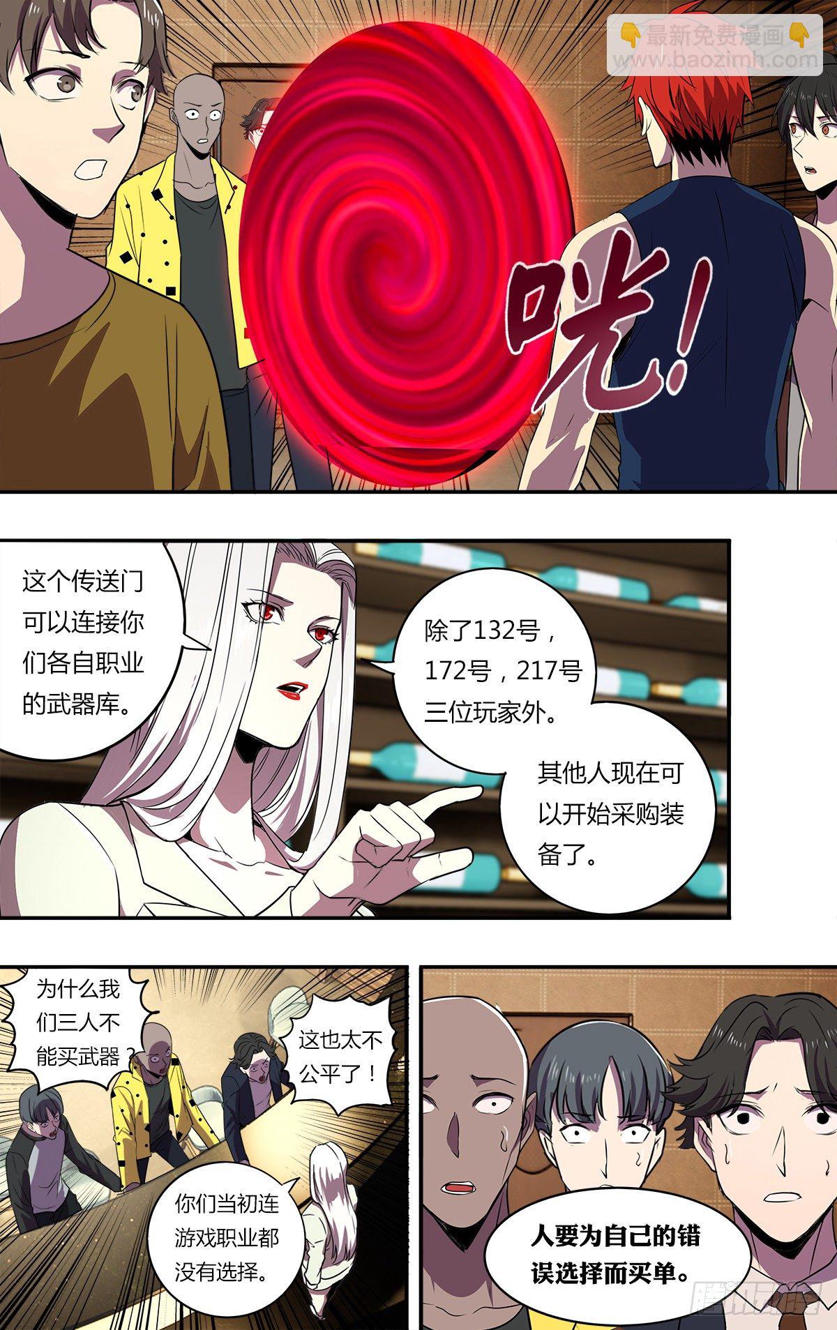 第175话（巡护队VS盗猎者）3