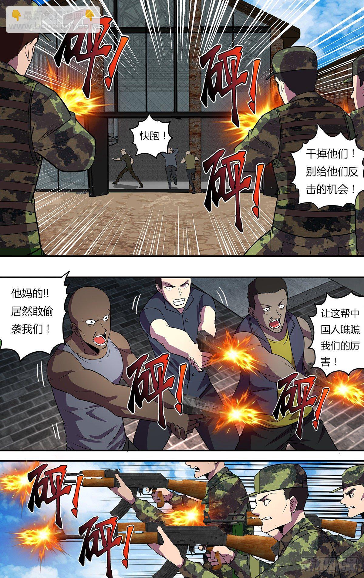 第175话（巡护队VS盗猎者）5