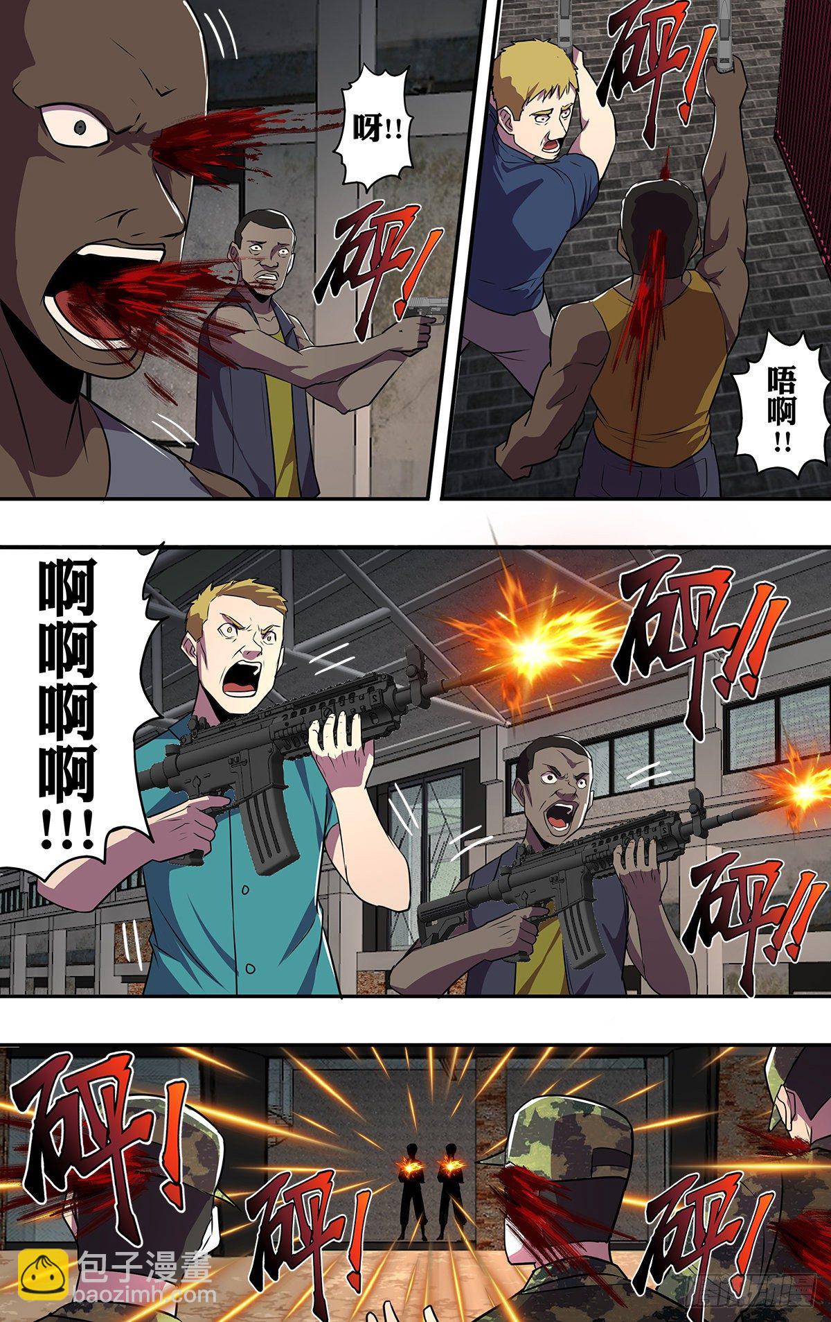 第175话（巡护队VS盗猎者）6