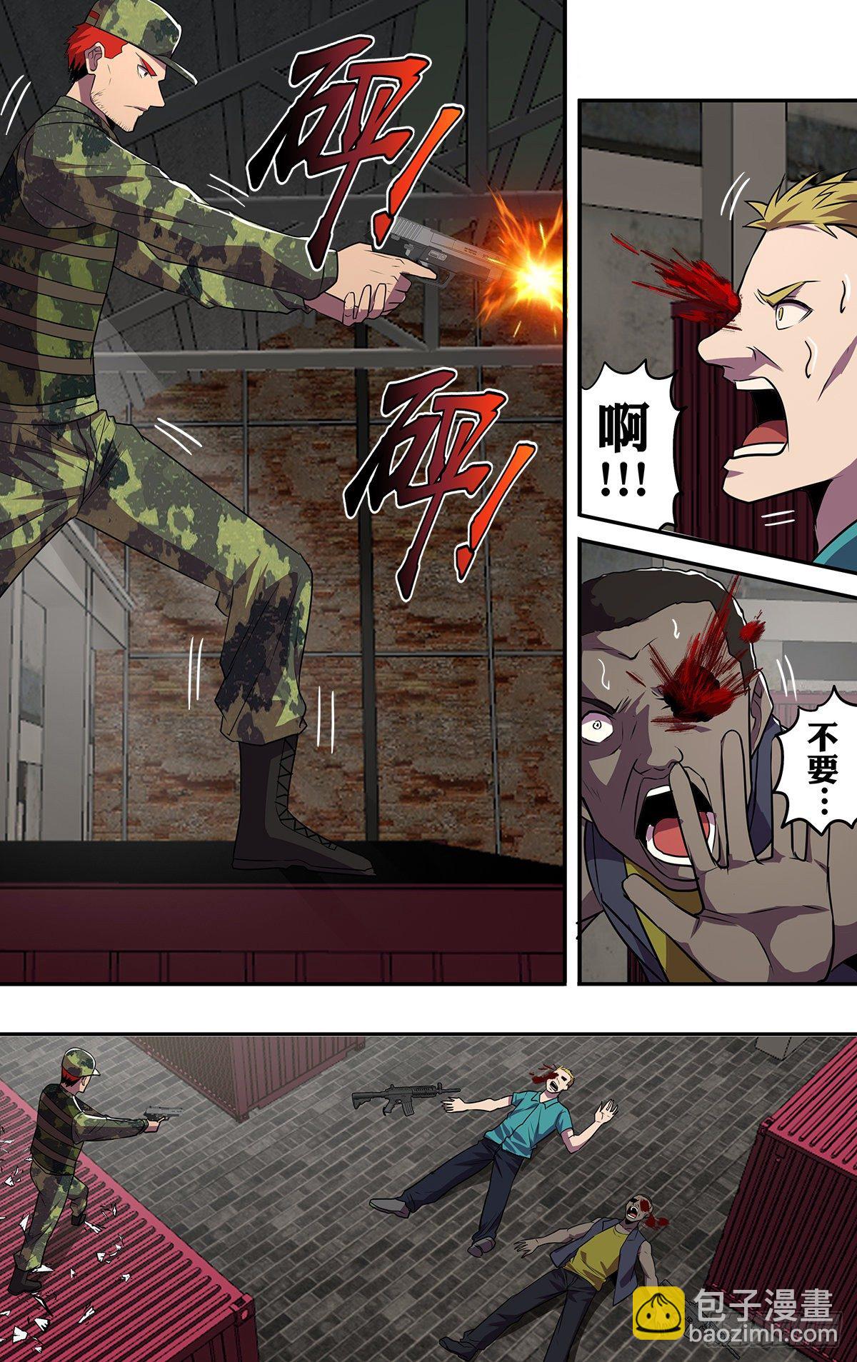 第175话（巡护队VS盗猎者）8