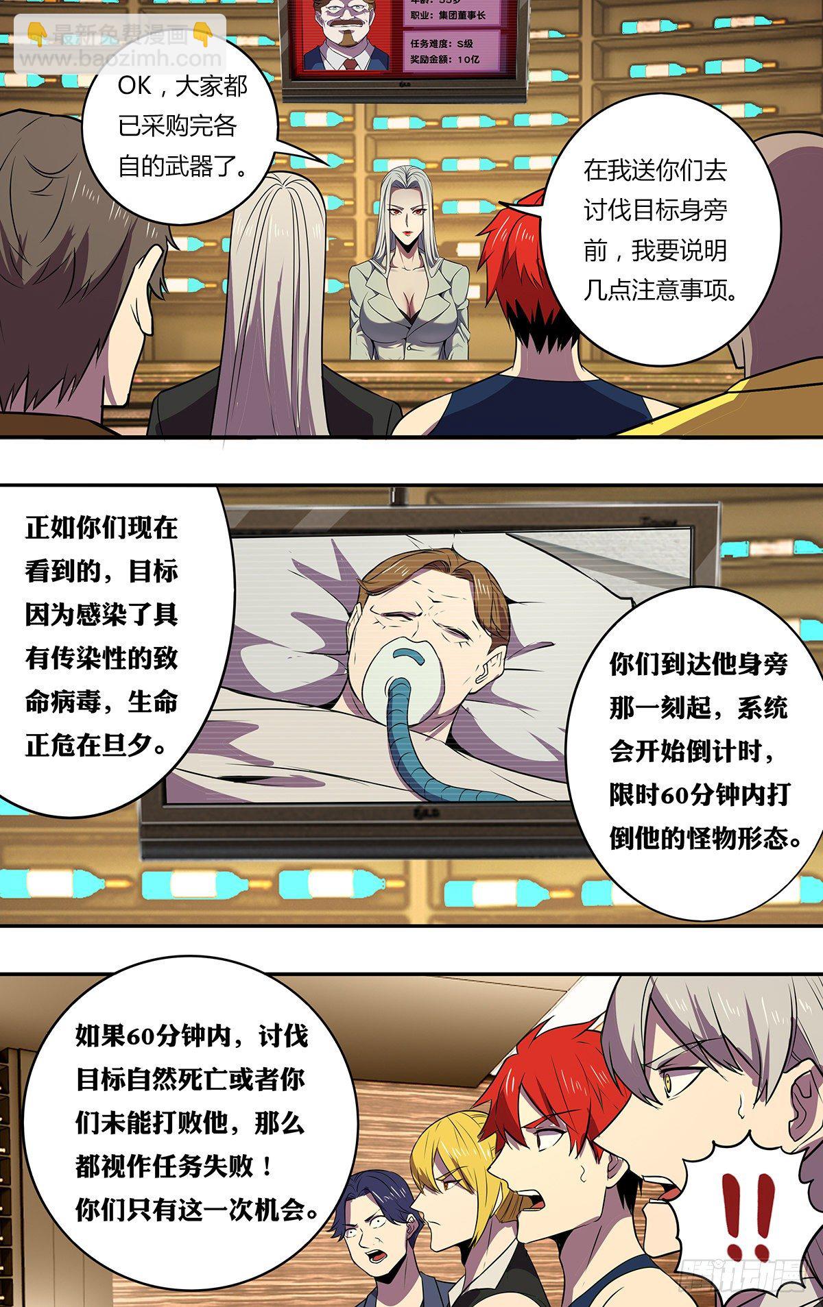 第177话（物竞天择）5