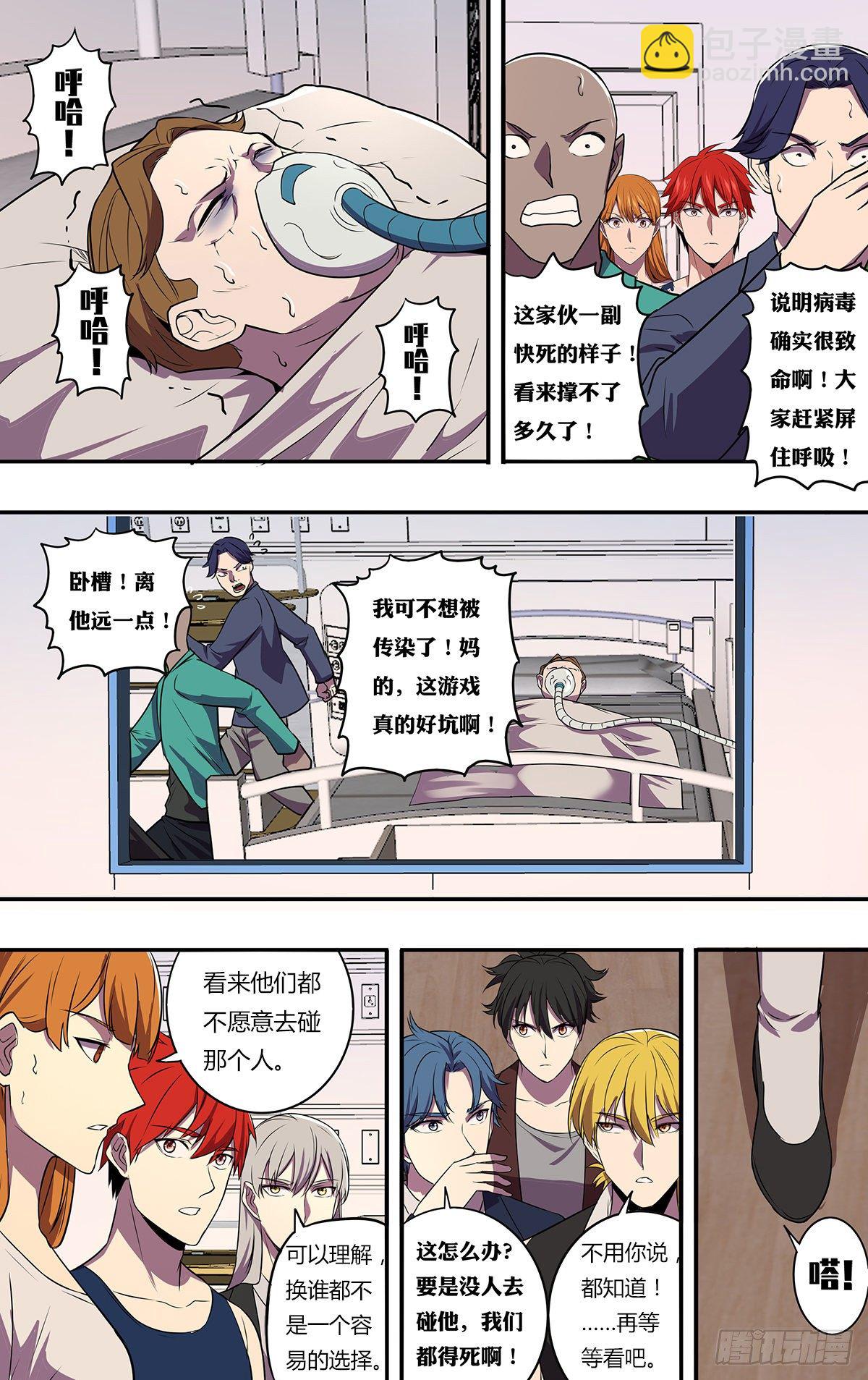 第177话（物竞天择）8