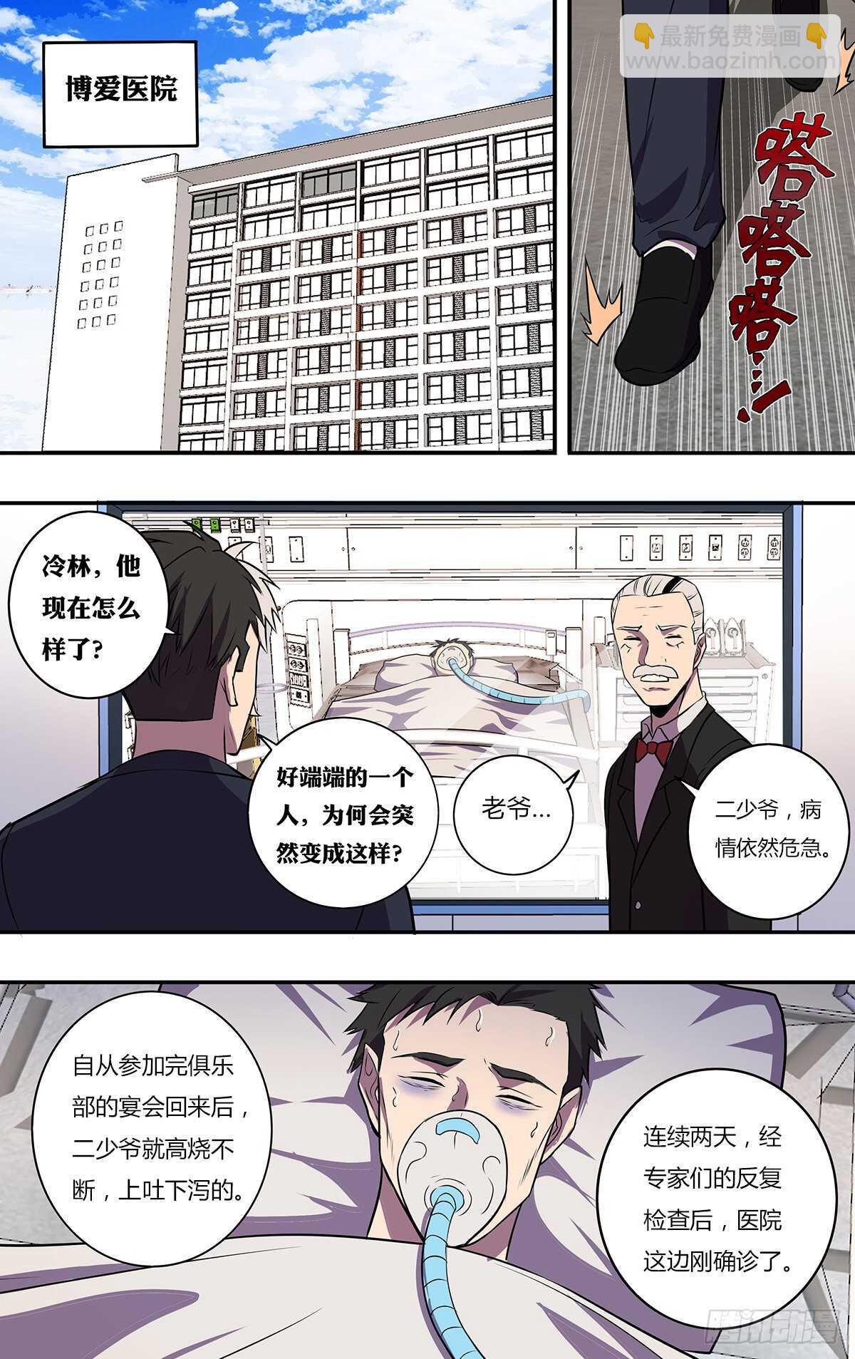 第178话（团战开始）1