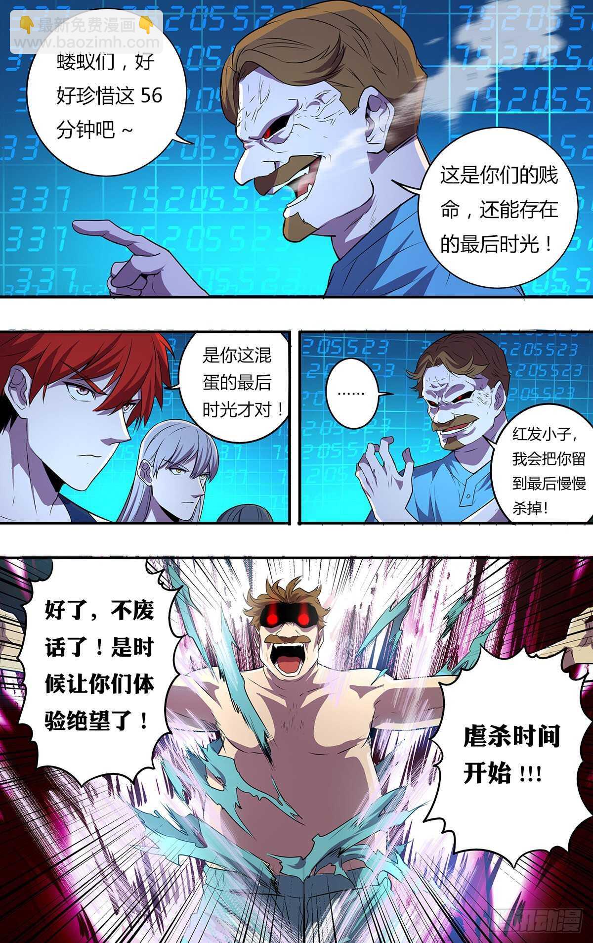 第178话（团战开始）3