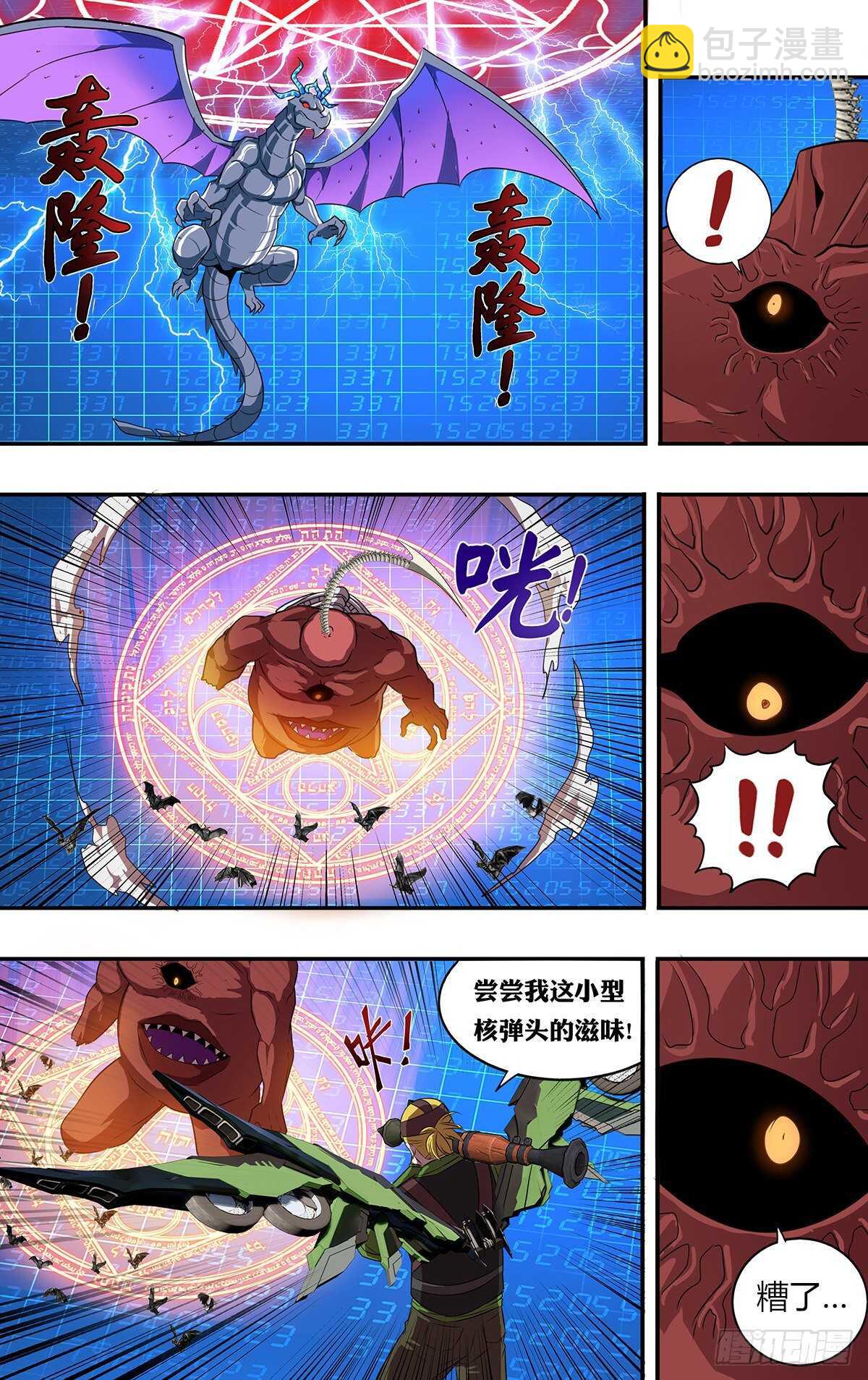 第180话（围攻）10