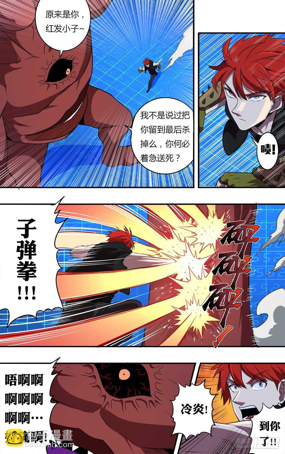 第180话（围攻）2