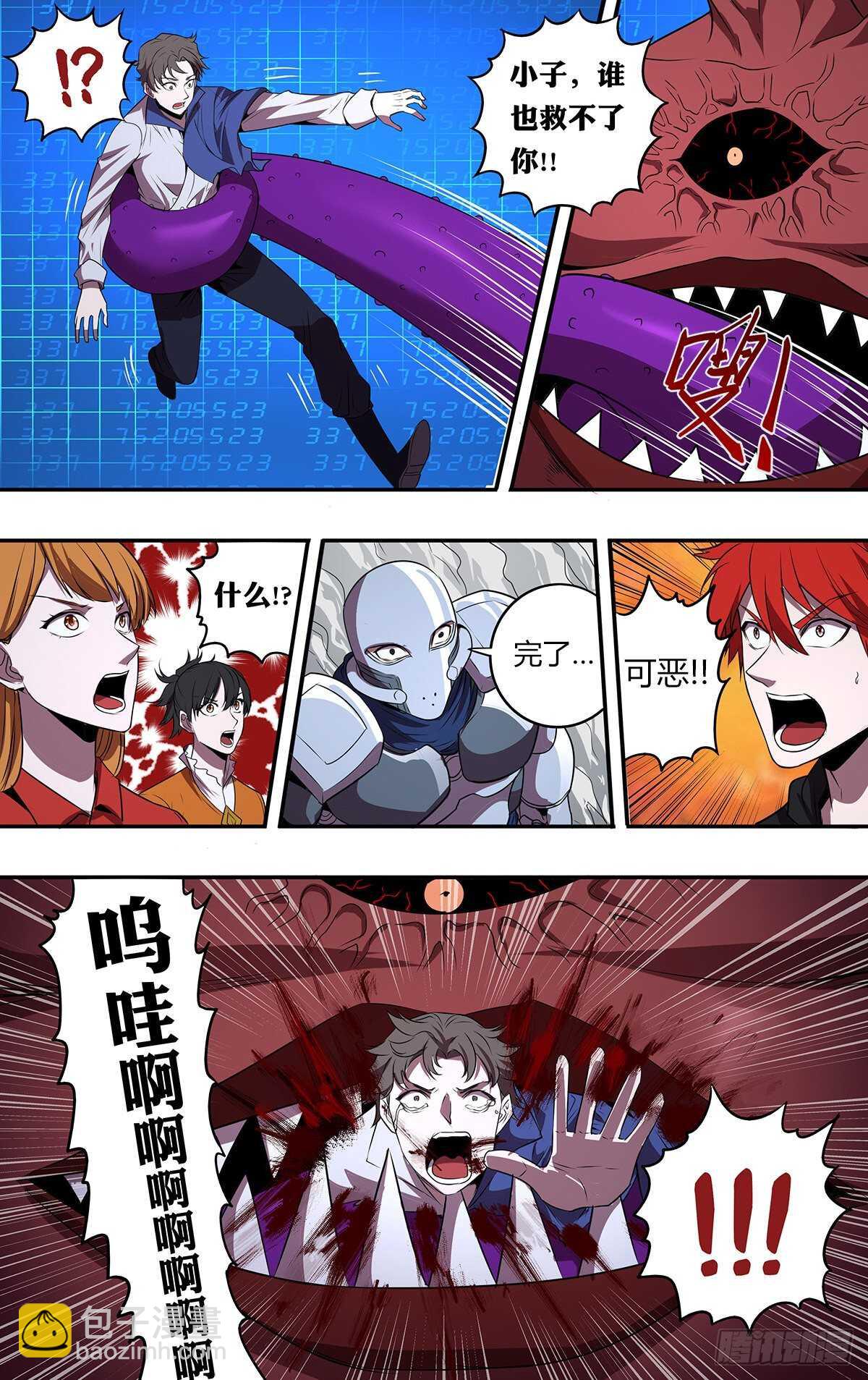 第180话（围攻）6