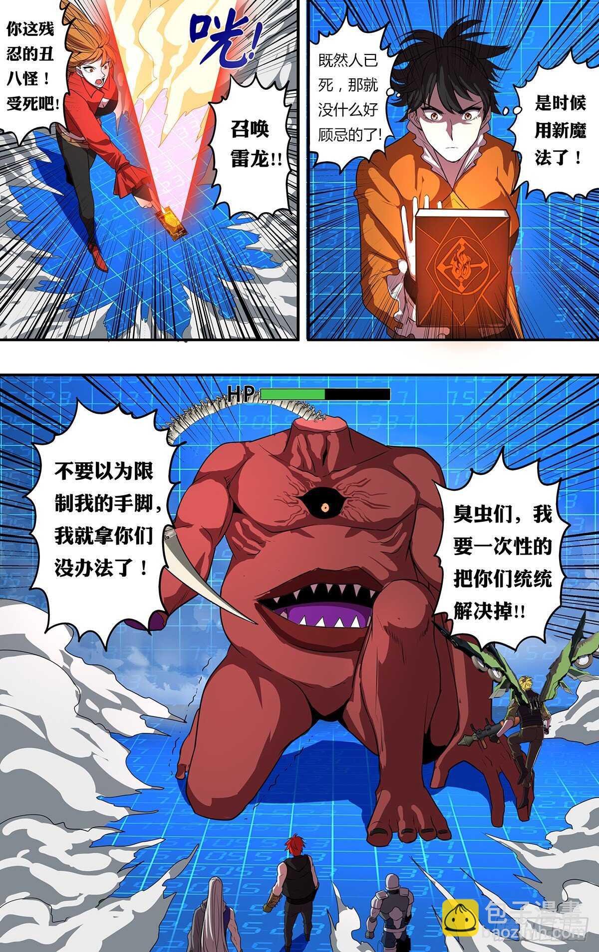 第180话（围攻）7