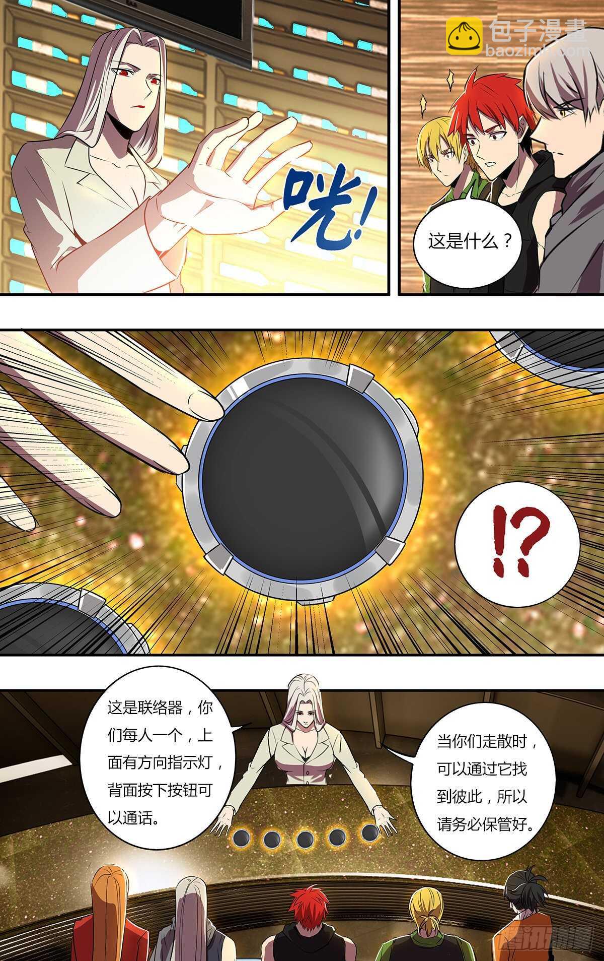 第187话（玩家排名）6