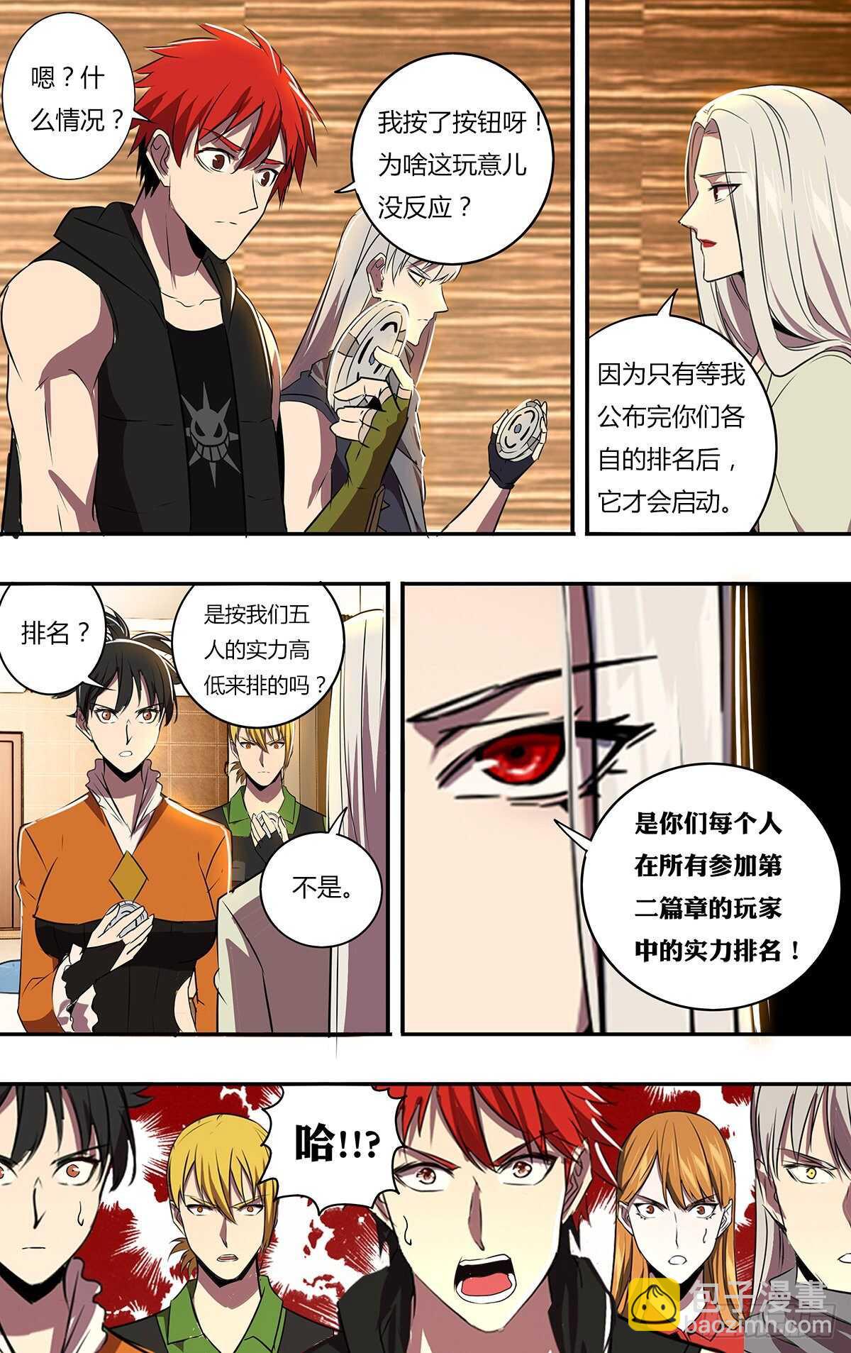 第187话（玩家排名）7
