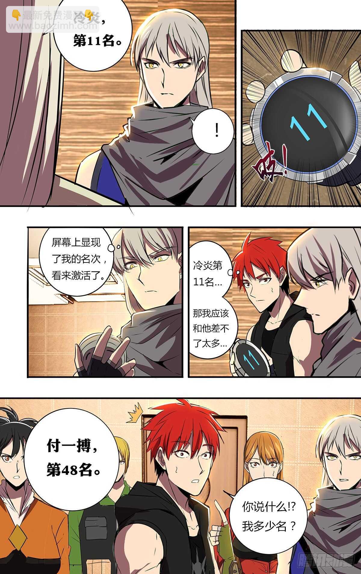 第187话（玩家排名）9