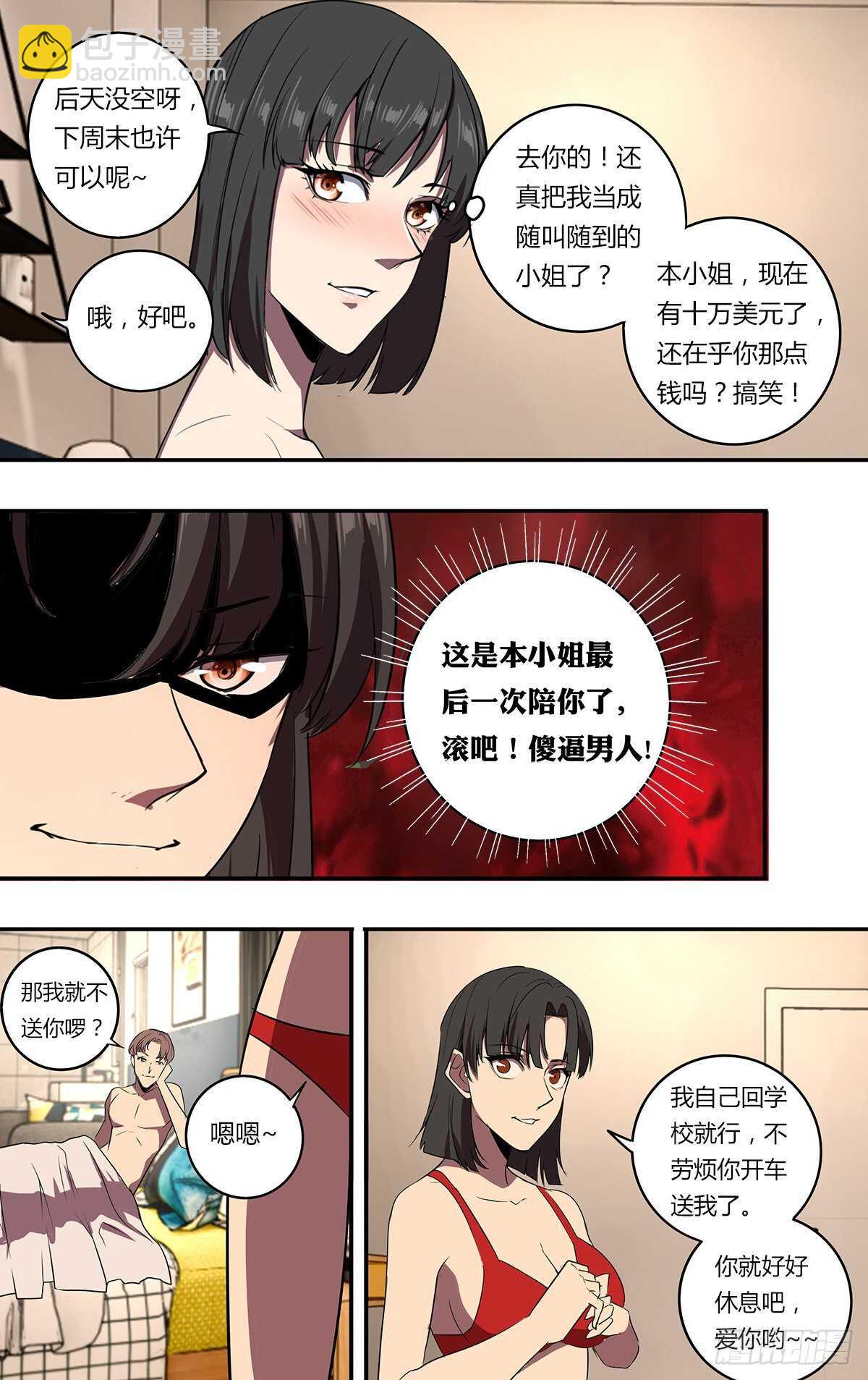 第199话（三个原因）1