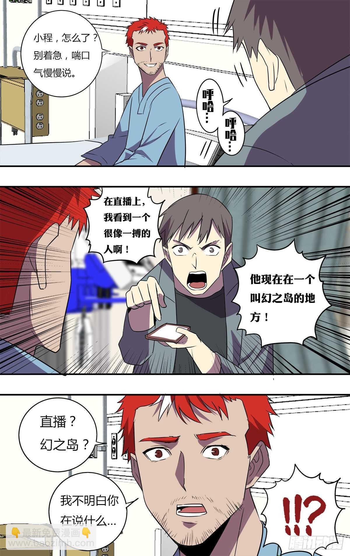 第199话（三个原因）10