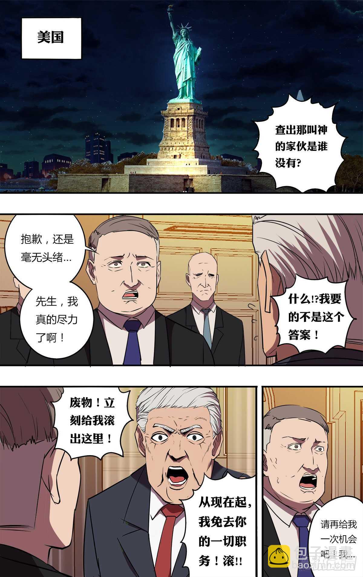 第199话（三个原因）2