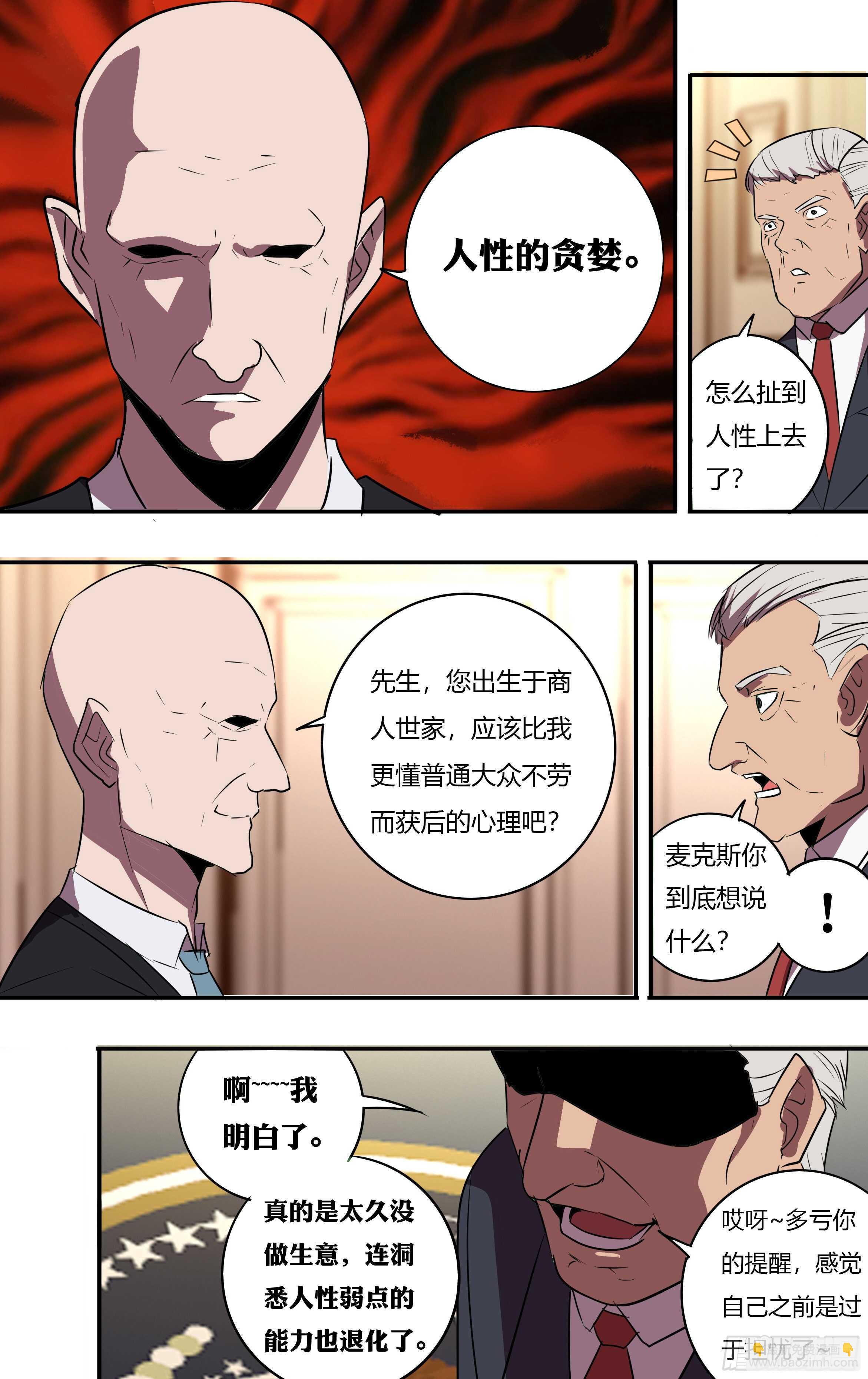 第199话（三个原因）6