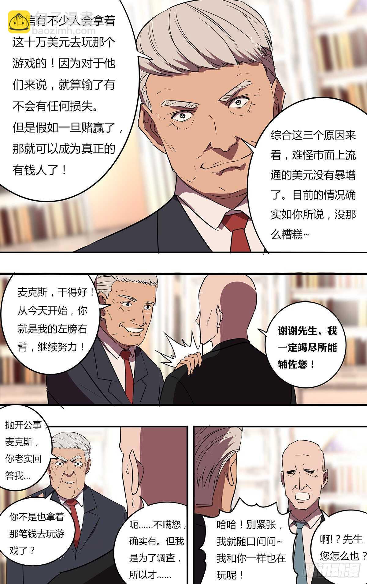 第199话（三个原因）7