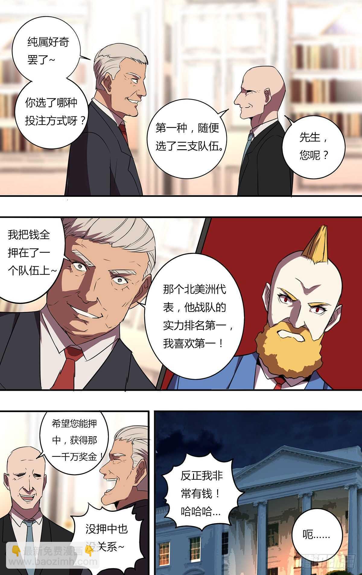 第199话（三个原因）8