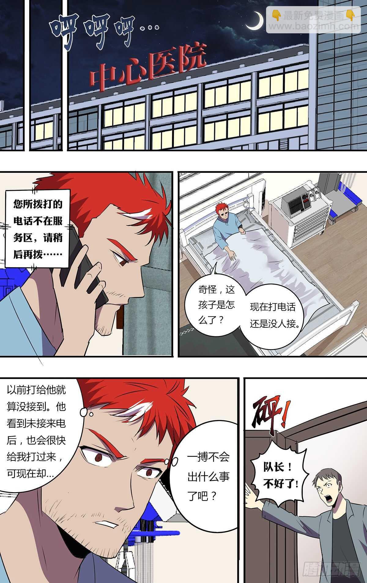 第199话（三个原因）9