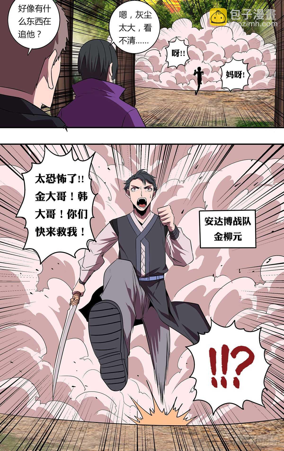 第200话（安达博战队）10