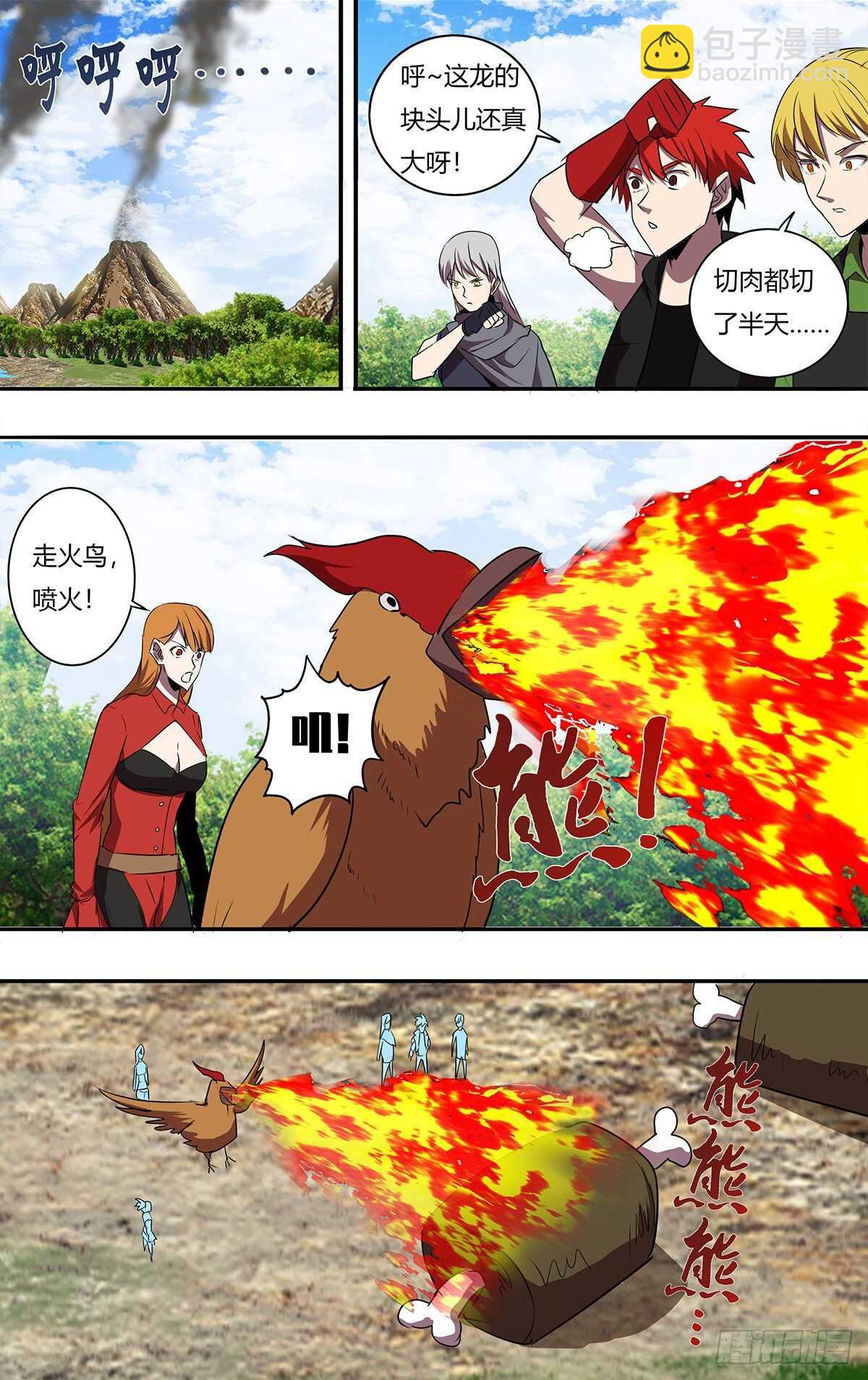 第200话（安达博战队）3