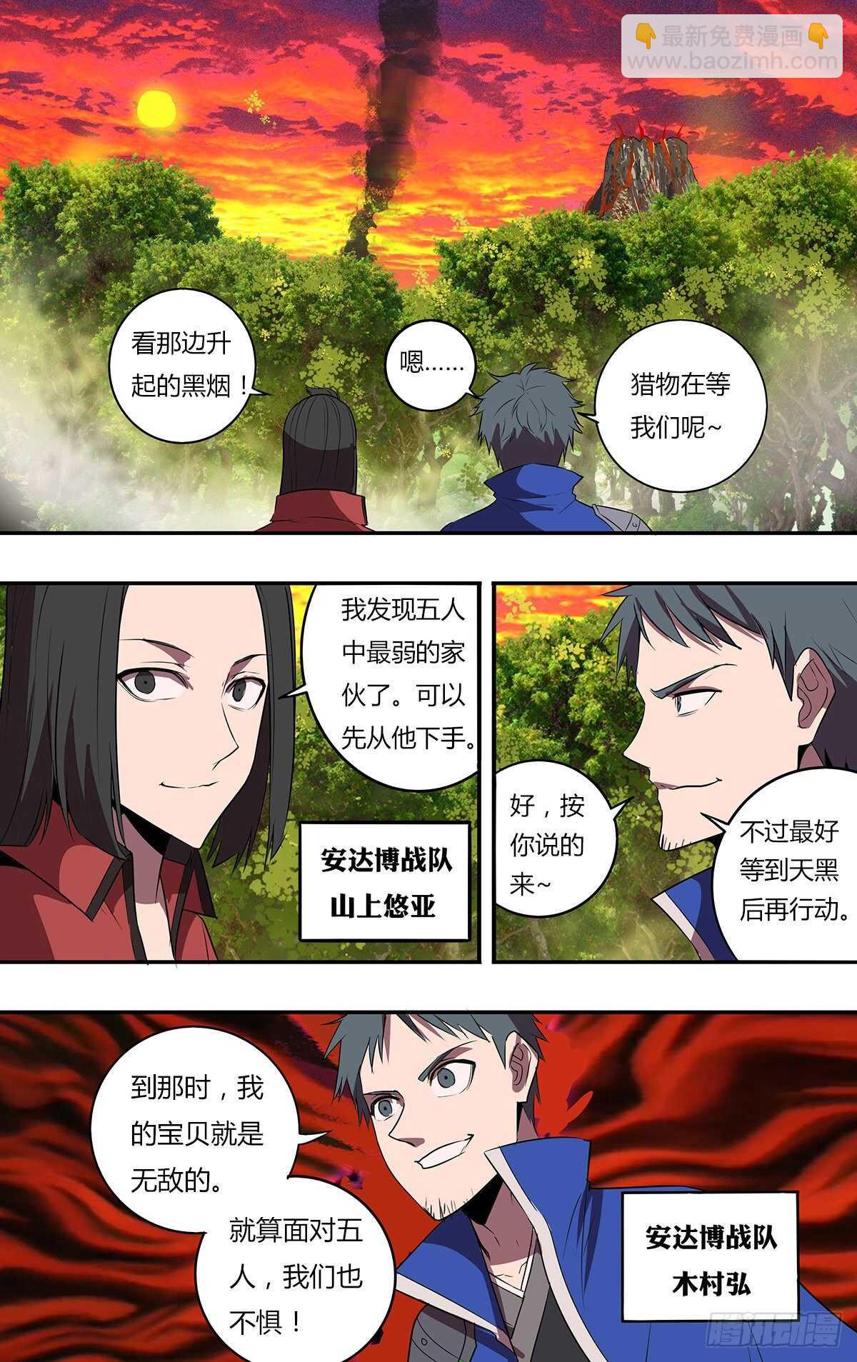 第200话（安达博战队）4