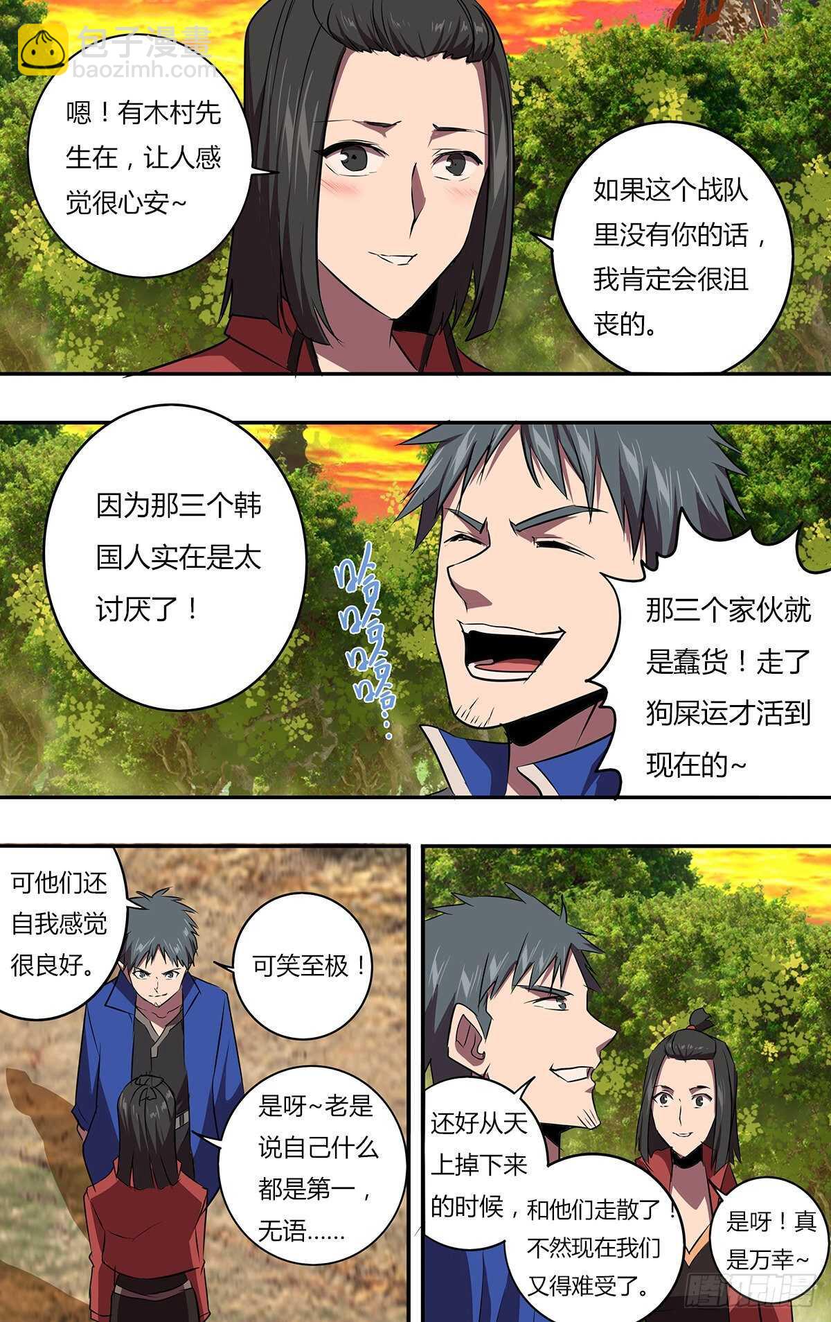 第200话（安达博战队）5