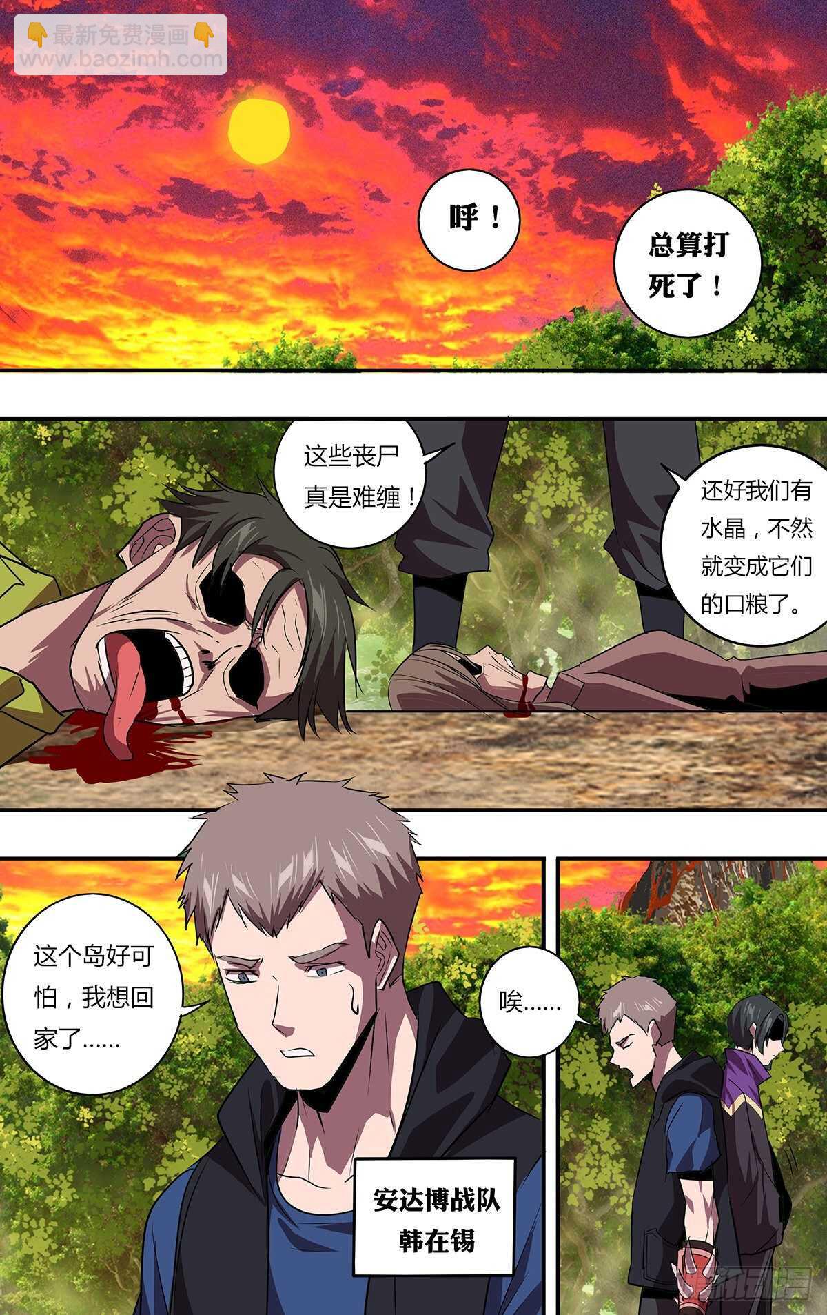 第200话（安达博战队）6