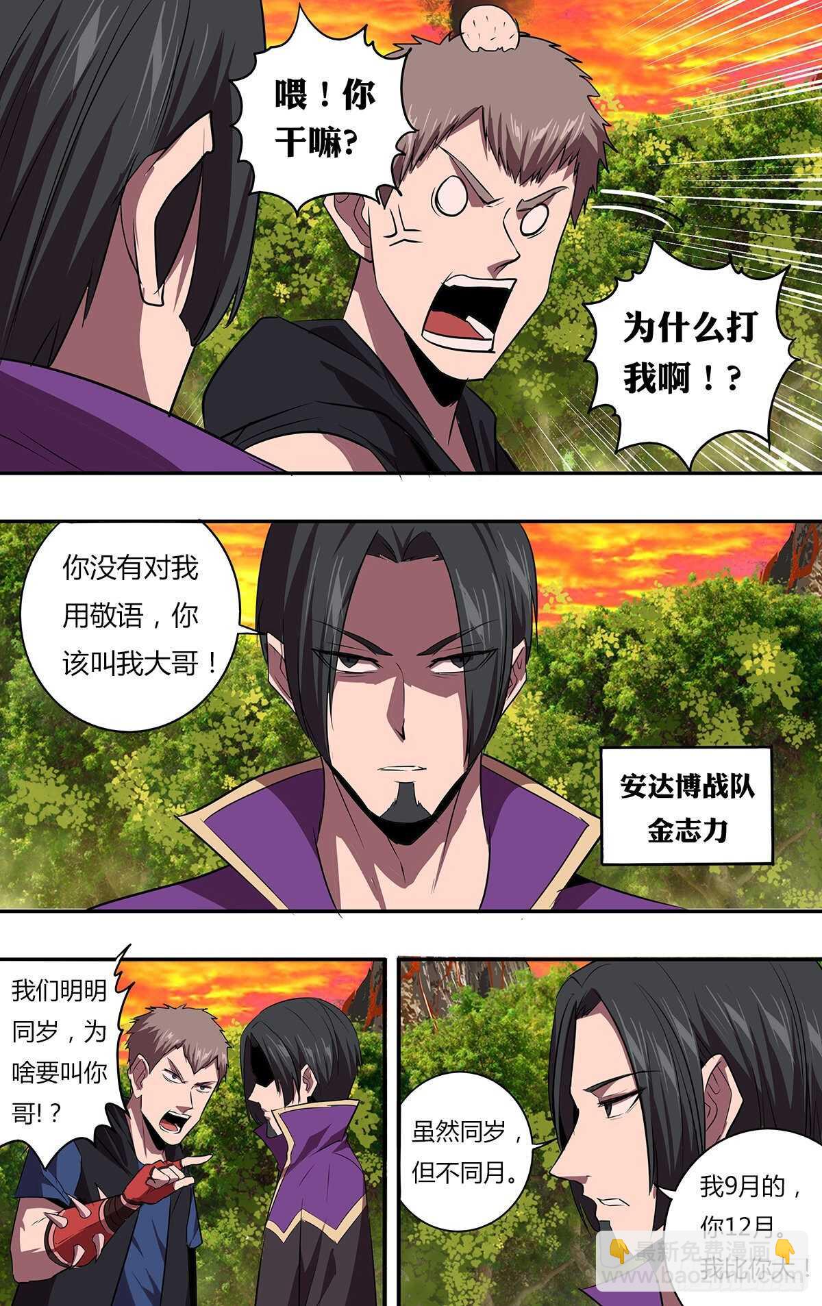 第200话（安达博战队）8