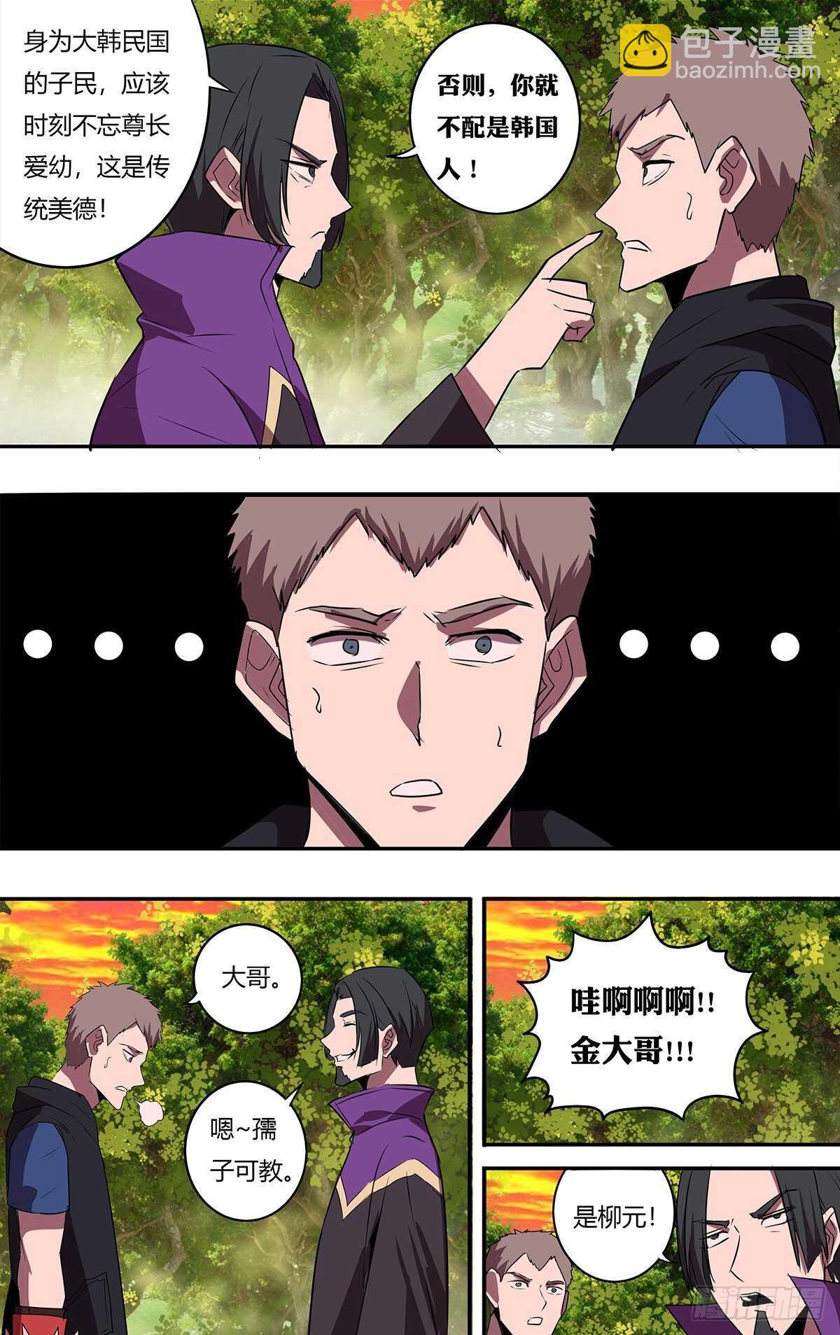 第200话（安达博战队）9