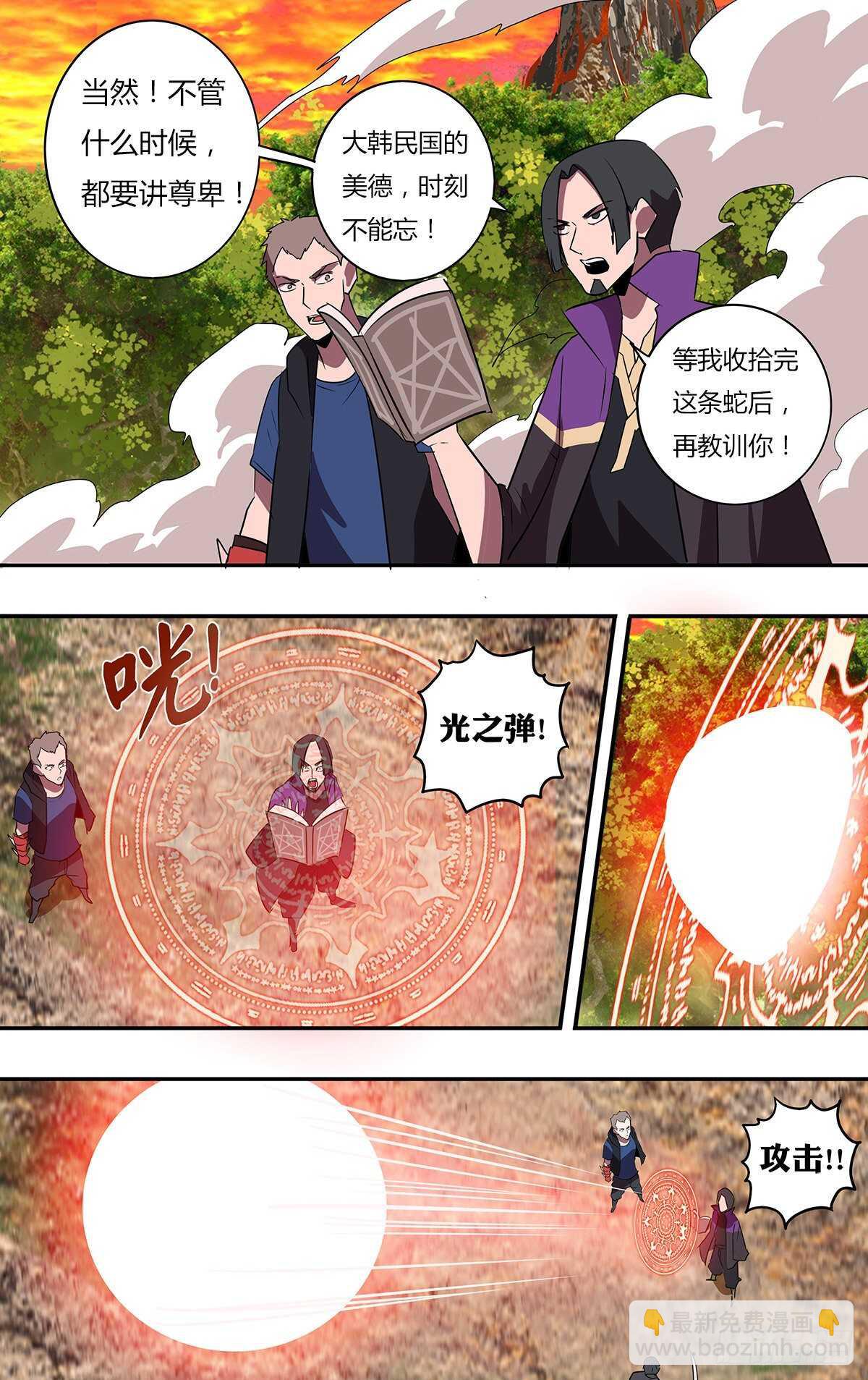 第201话（泰坦巨蟒）2