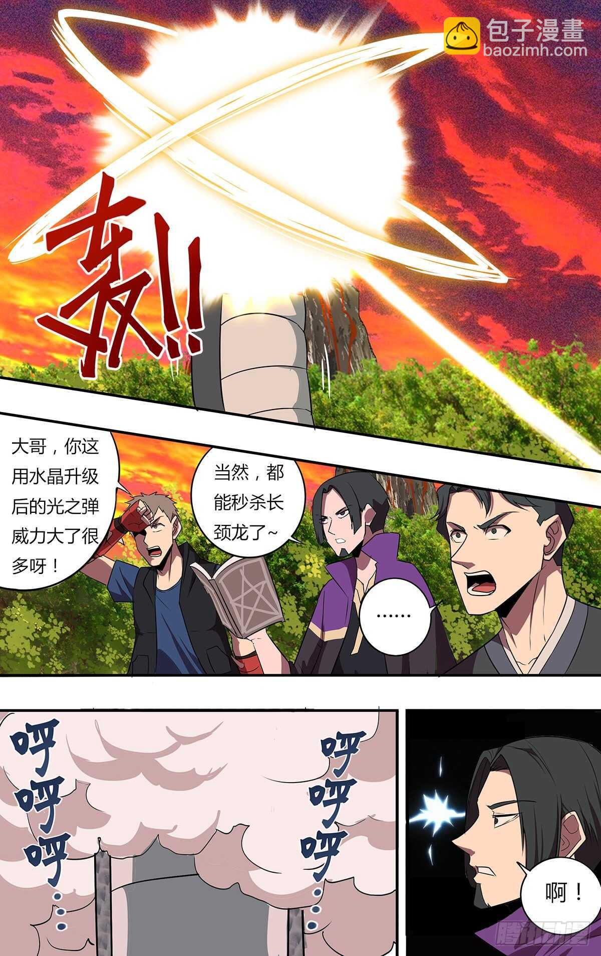 第201话（泰坦巨蟒）3