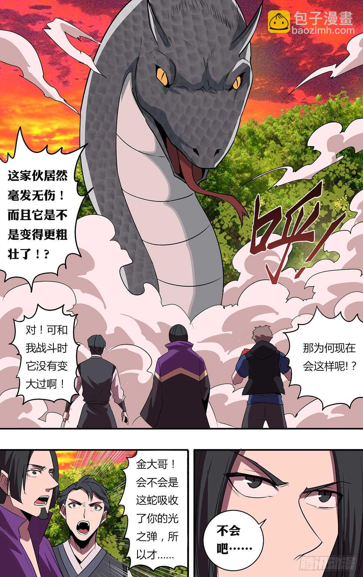 第201话（泰坦巨蟒）4