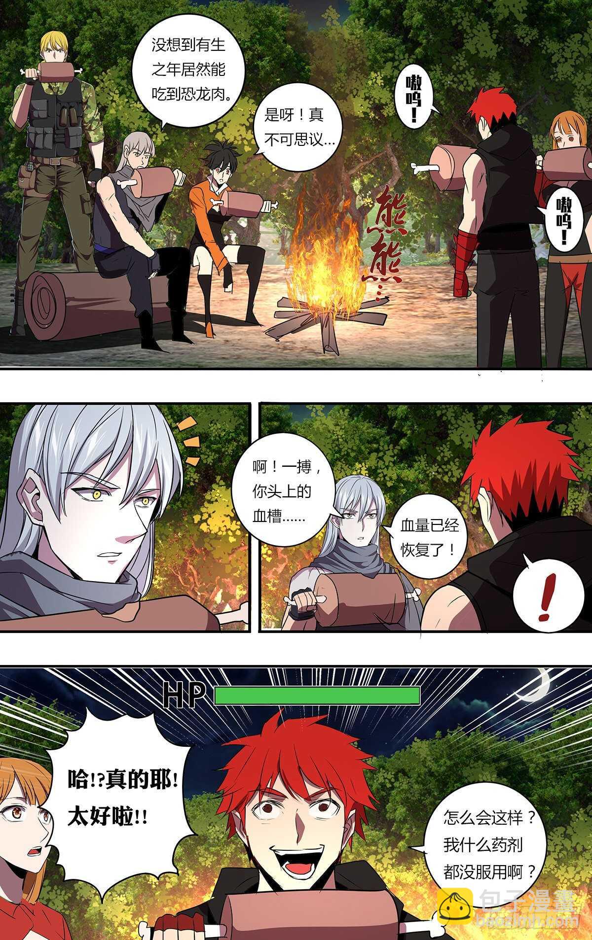 第201话（泰坦巨蟒）7