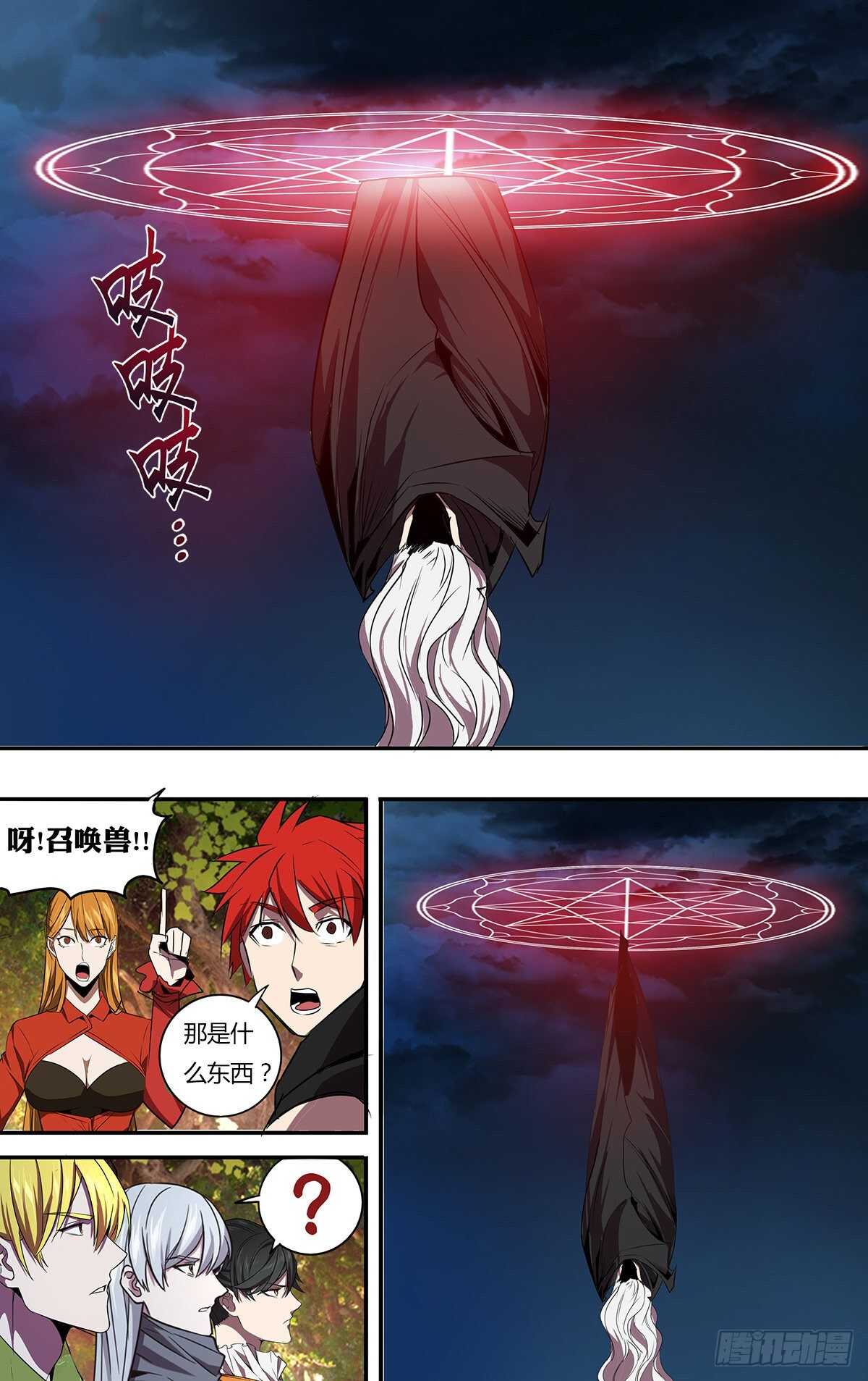 第201话（泰坦巨蟒）9