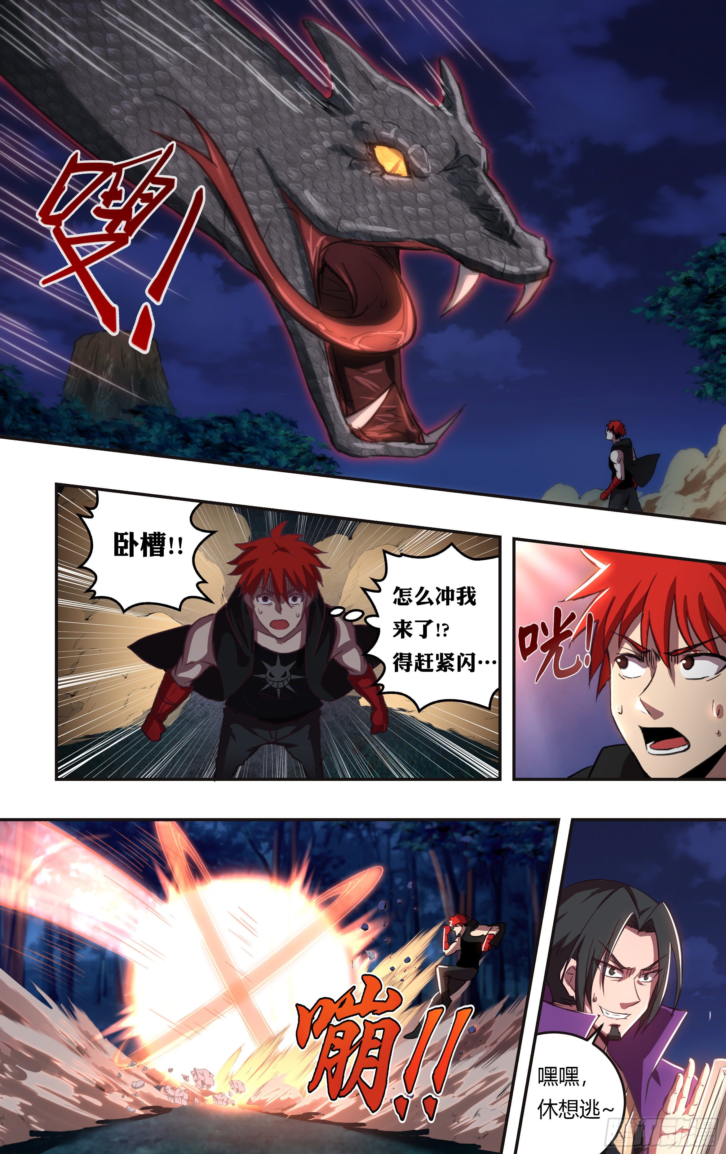 第207话（狂蟒之灾）0