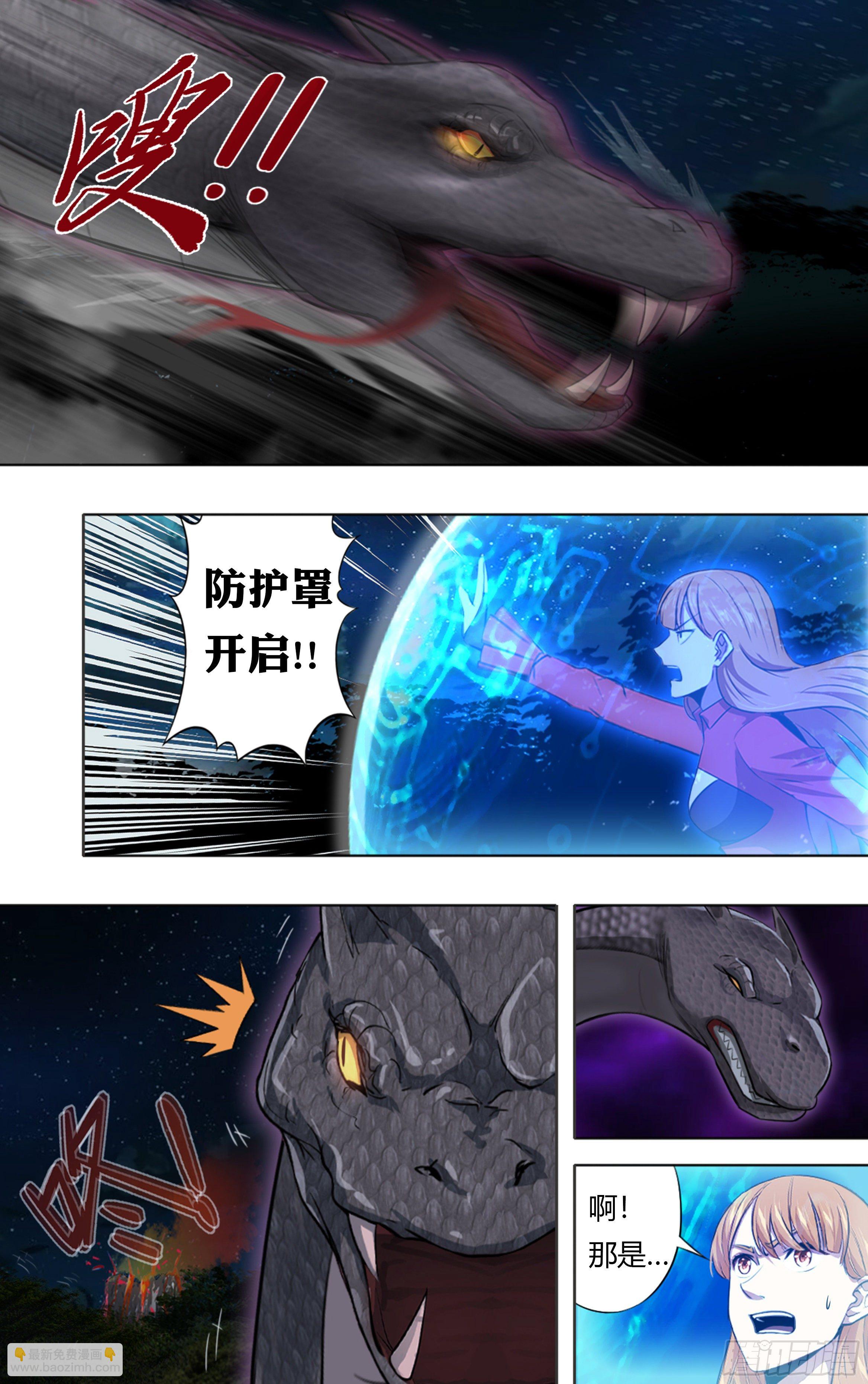 第207话（狂蟒之灾）10