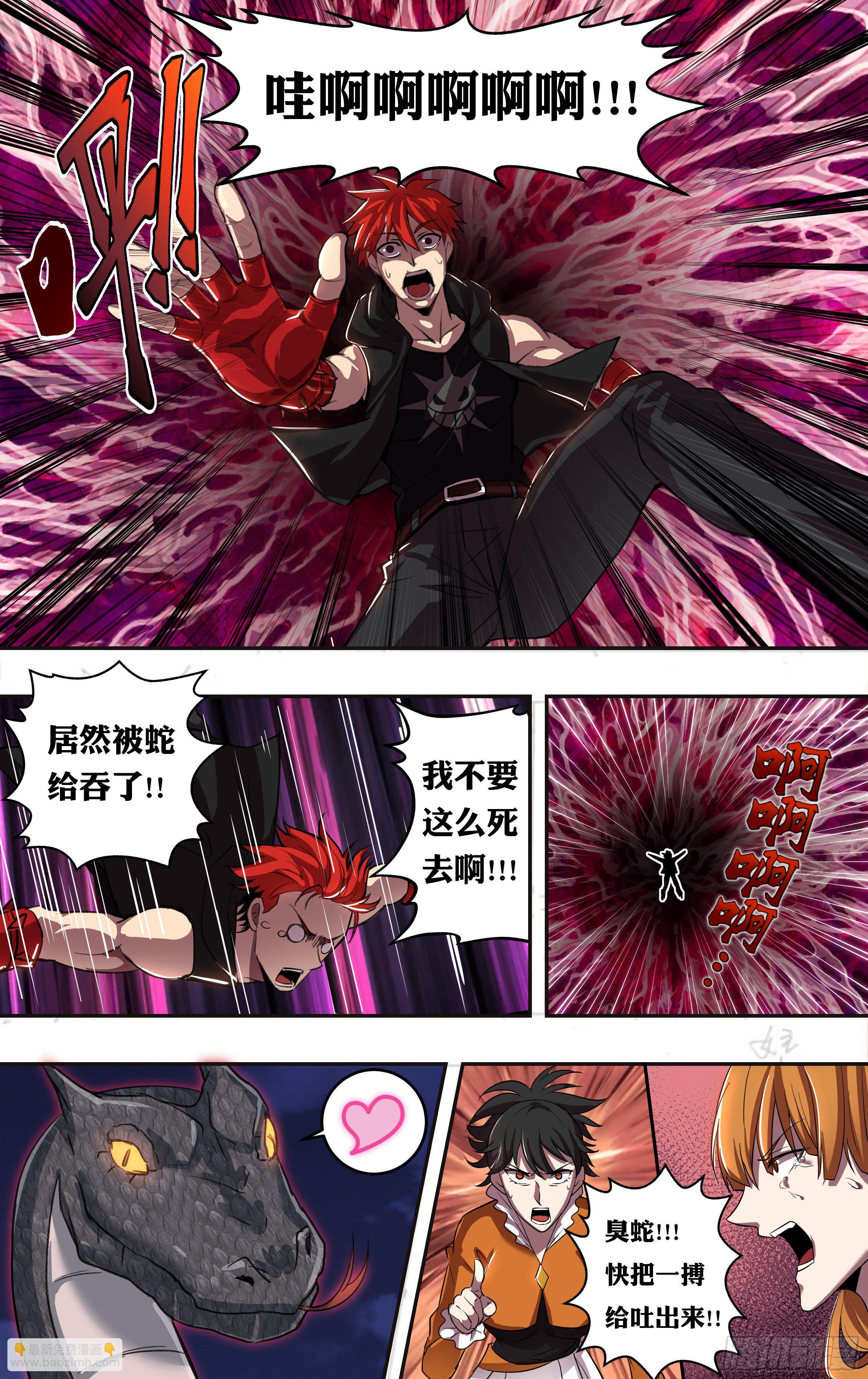 第207话（狂蟒之灾）3